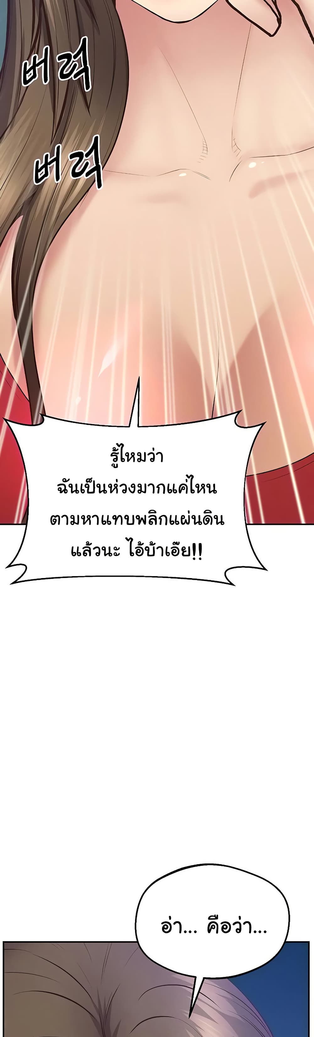 Absolute Smartwatch – Absolute Smartwatch – ตอนที่ 35 หน้า 17
