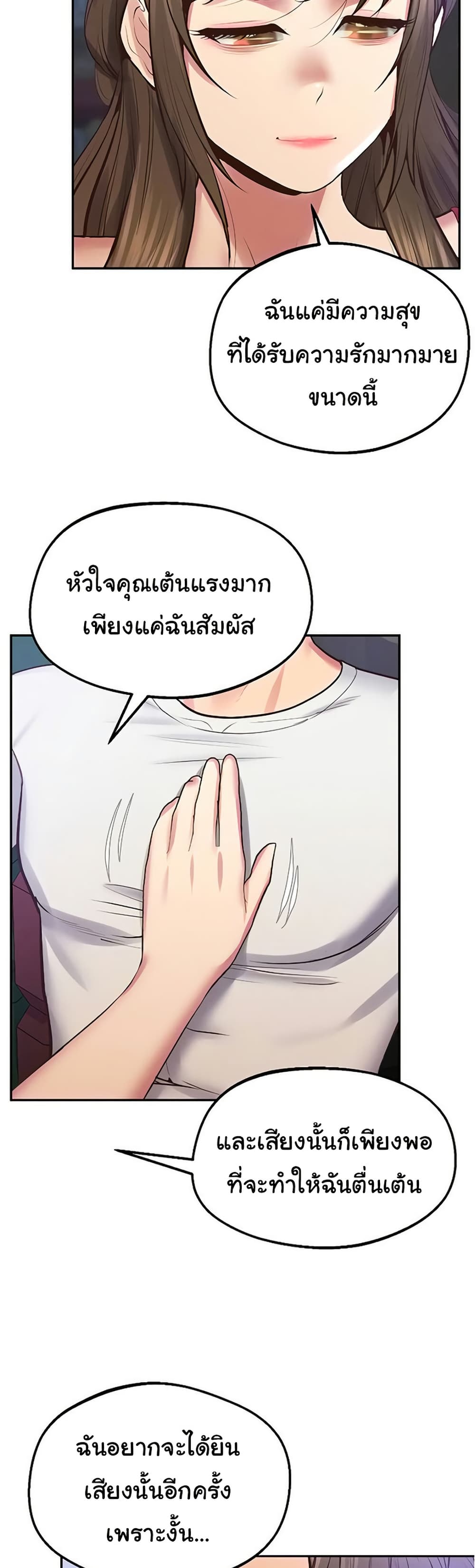 Absolute Smartwatch – Absolute Smartwatch – ตอนที่ 35 หน้า 31