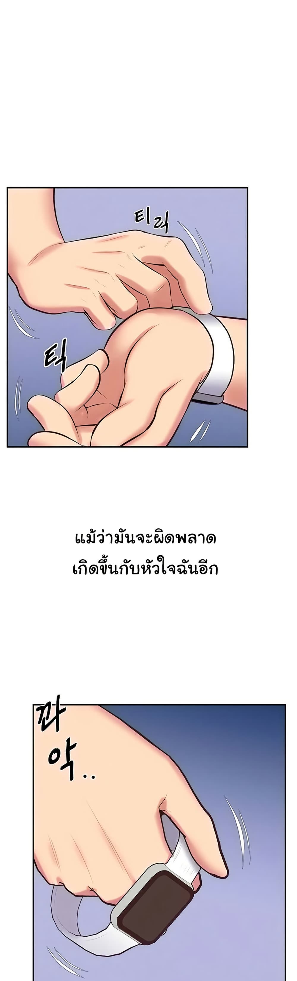 Absolute Smartwatch – Absolute Smartwatch – ตอนที่ 35 หน้า 41