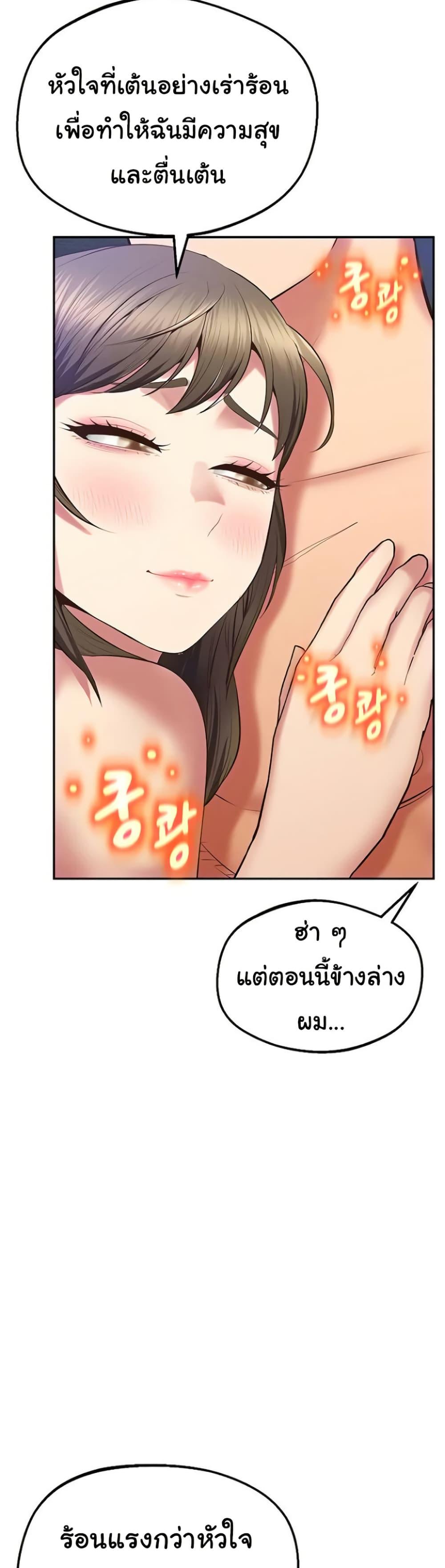 Absolute Smartwatch – Absolute Smartwatch – ตอนที่ 36 (จบ) หน้า 31