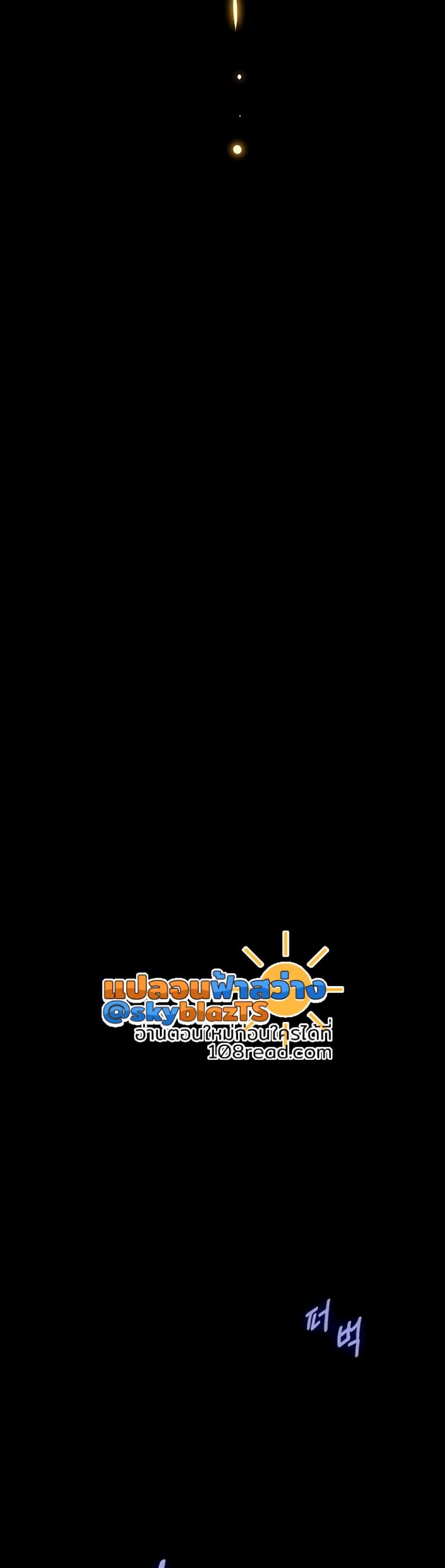 Absolute Smartwatch – Absolute Smartwatch – ตอนที่ 36 (จบ) หน้า 44