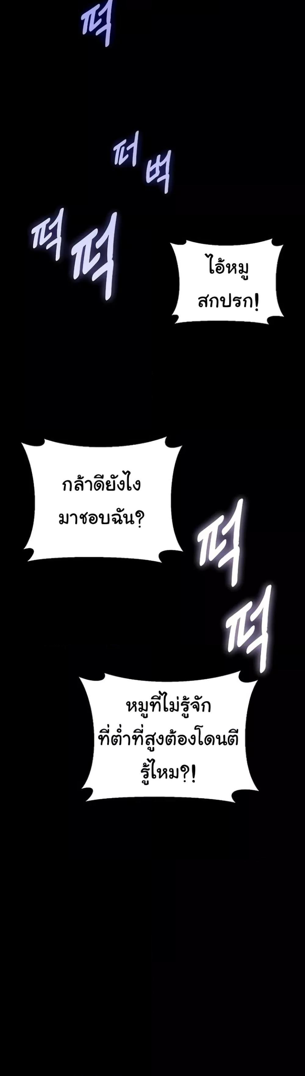 Absolute Smartwatch – Absolute Smartwatch – ตอนที่ 36 (จบ) หน้า 45