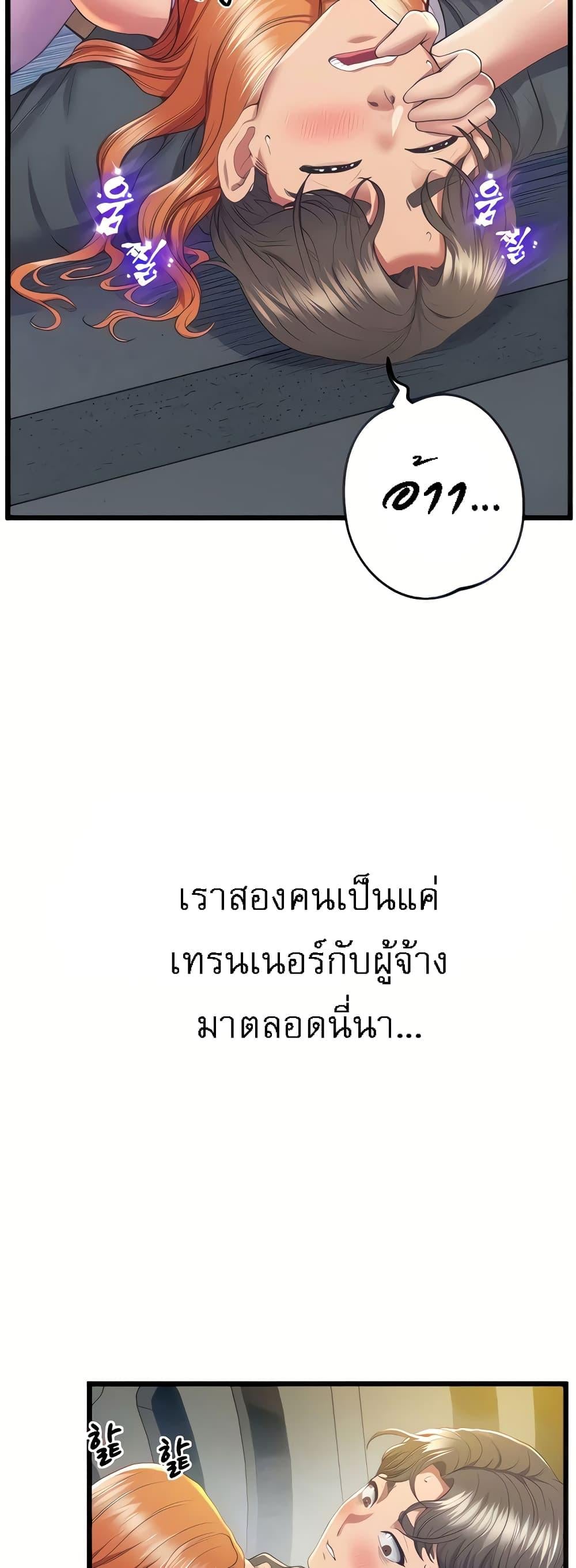 Absolute Smartwatch – Absolute Smartwatch – ตอนที่ 4 หน้า 15
