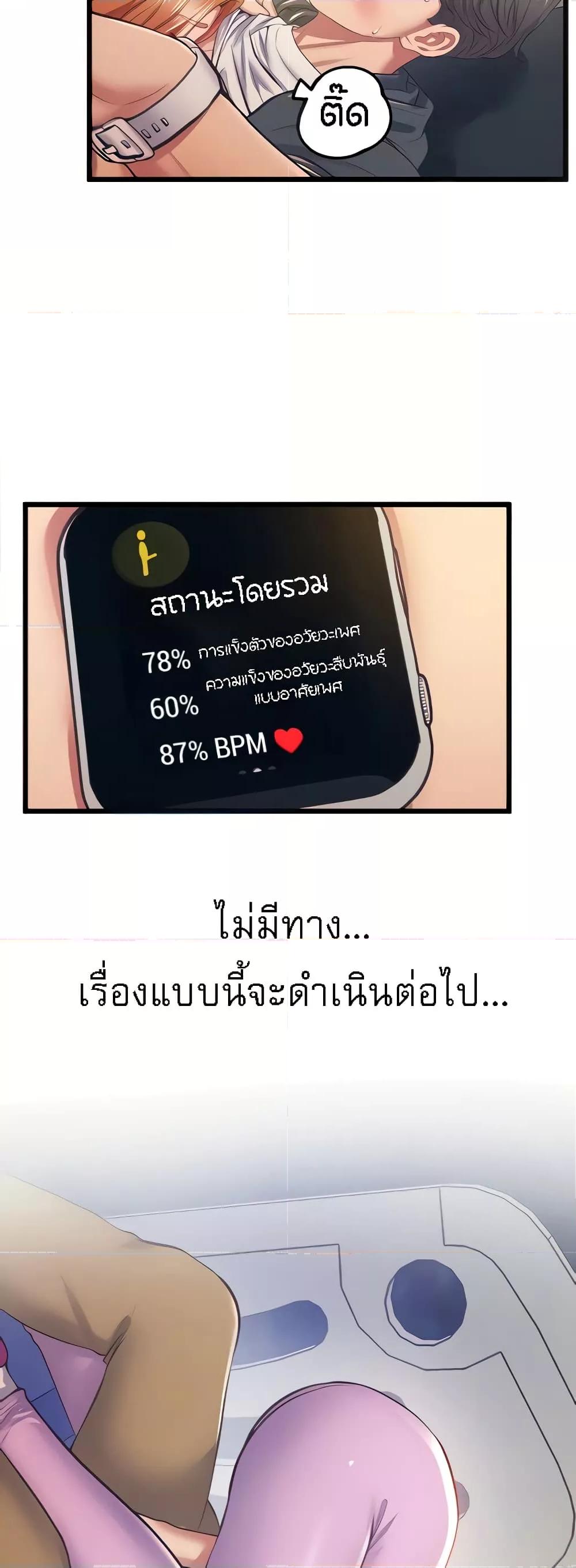 Absolute Smartwatch – Absolute Smartwatch – ตอนที่ 4 หน้า 16