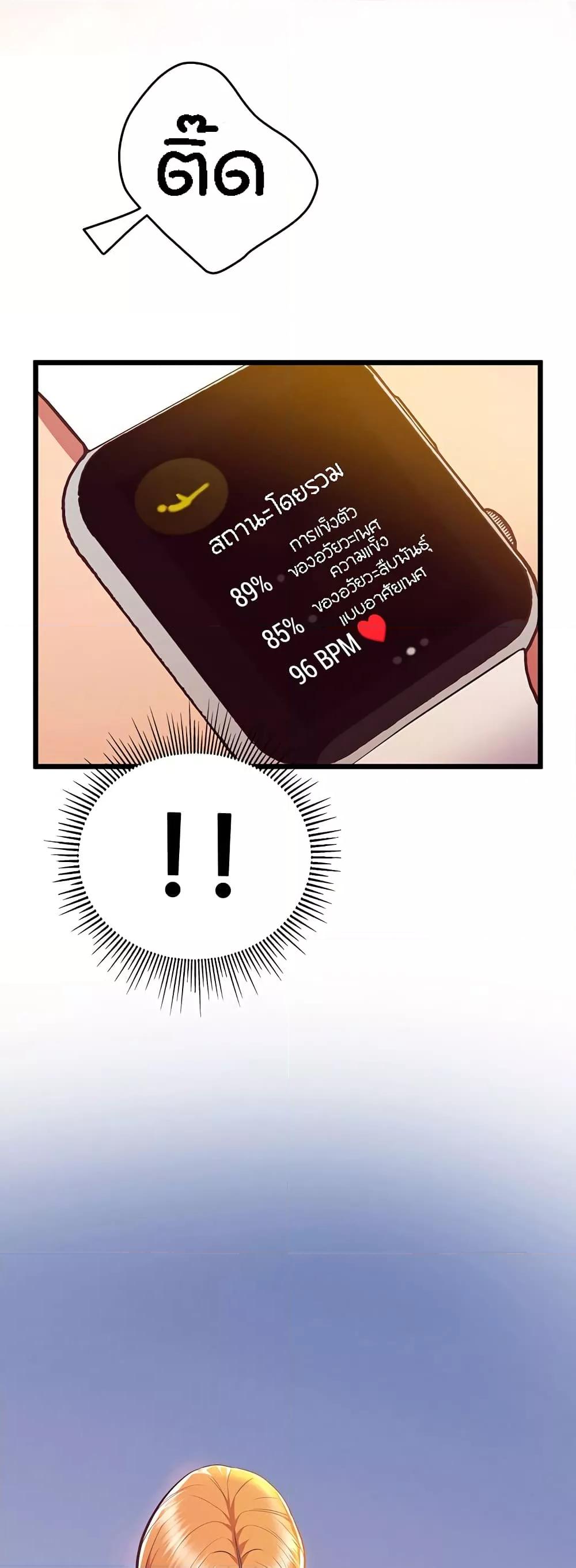 Absolute Smartwatch – Absolute Smartwatch – ตอนที่ 4 หน้า 27