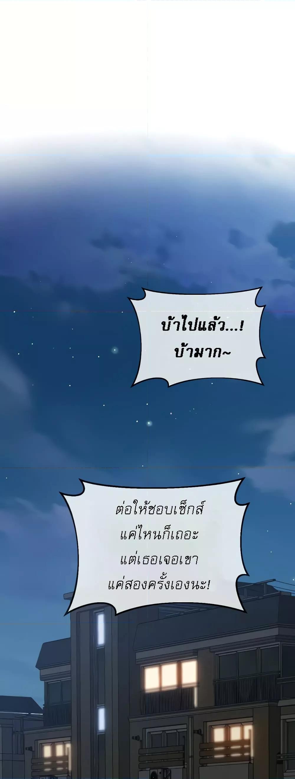Absolute Smartwatch – Absolute Smartwatch – ตอนที่ 5 หน้า 6