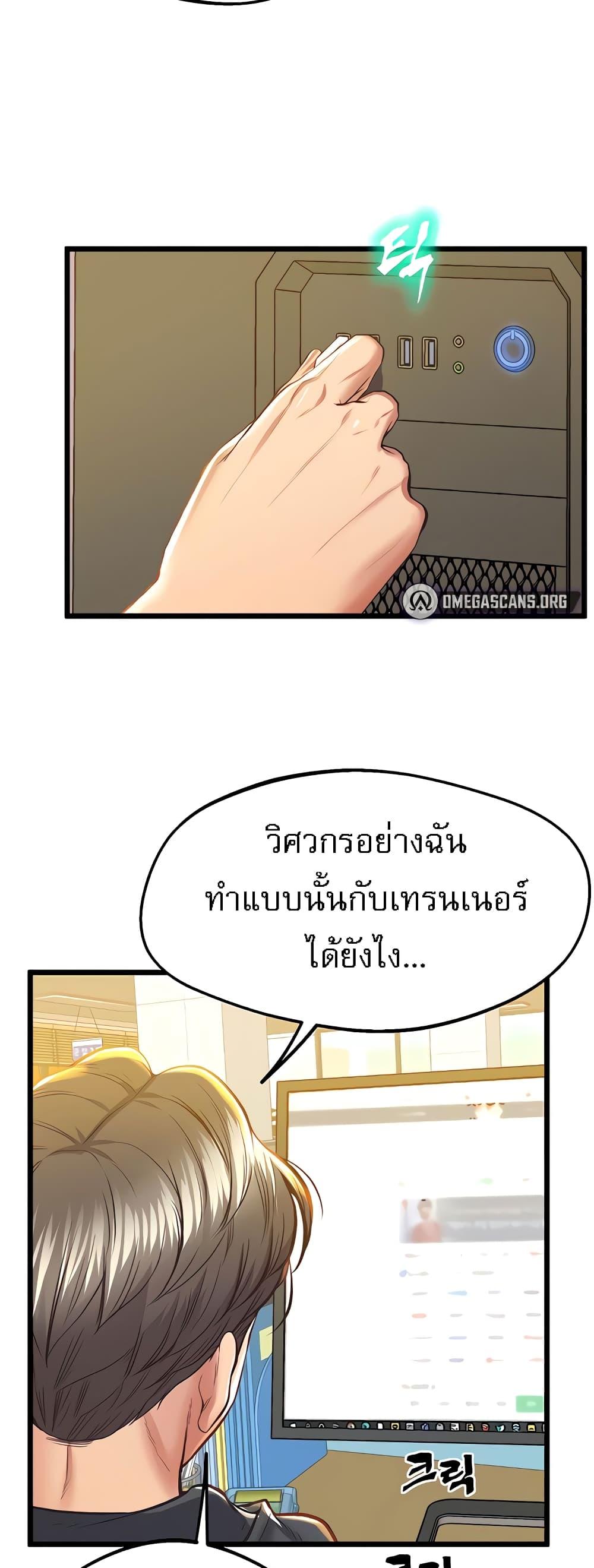 Absolute Smartwatch – Absolute Smartwatch – ตอนที่ 5 หน้า 25