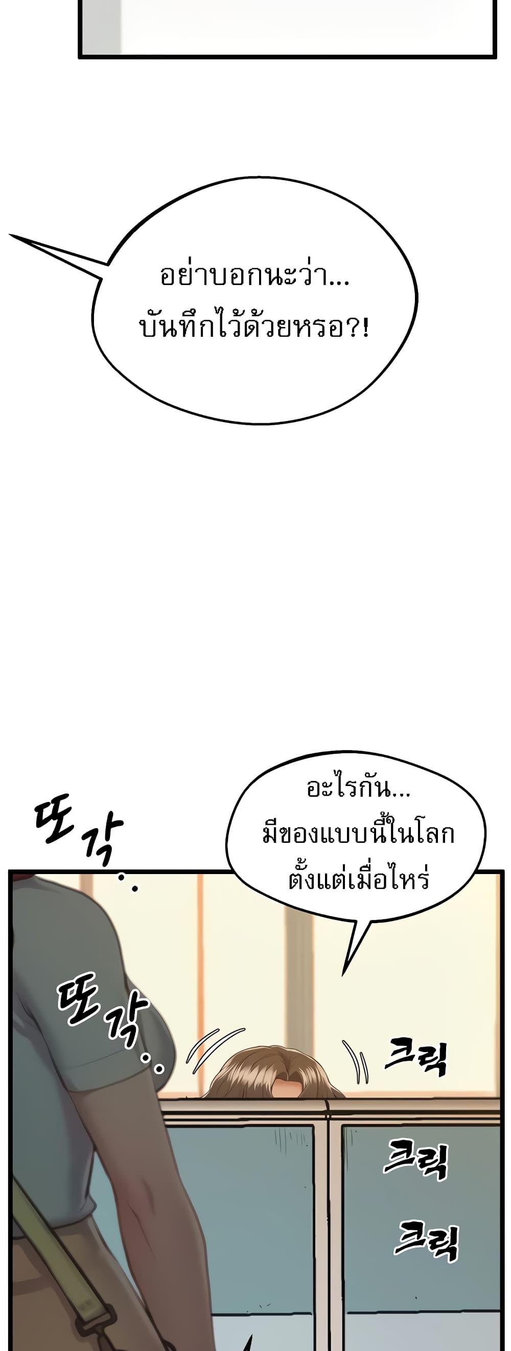 Absolute Smartwatch – Absolute Smartwatch – ตอนที่ 5 หน้า 29