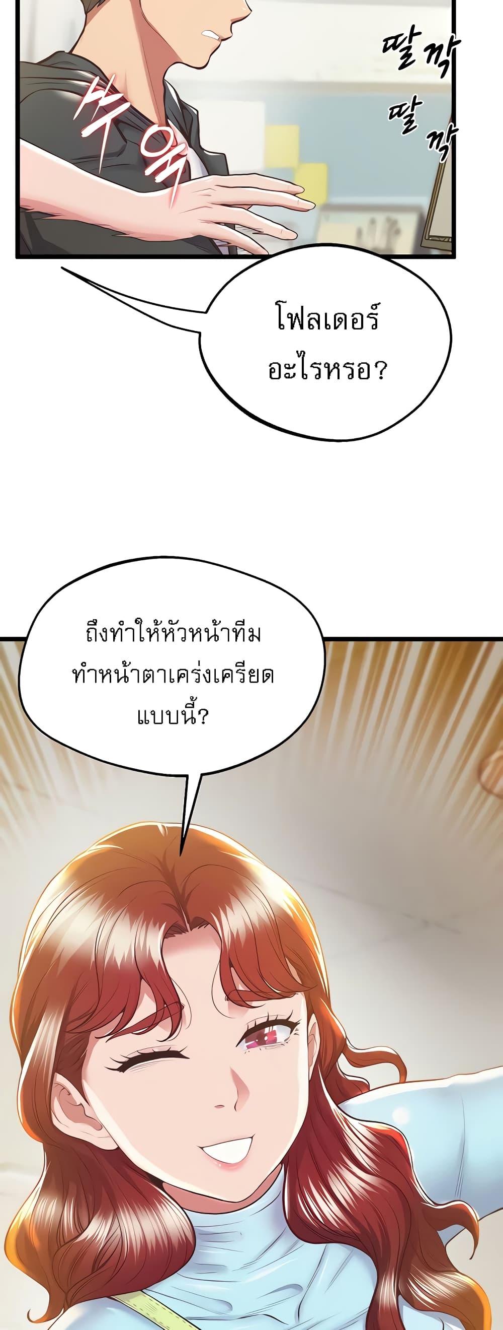 Absolute Smartwatch – Absolute Smartwatch – ตอนที่ 5 หน้า 31