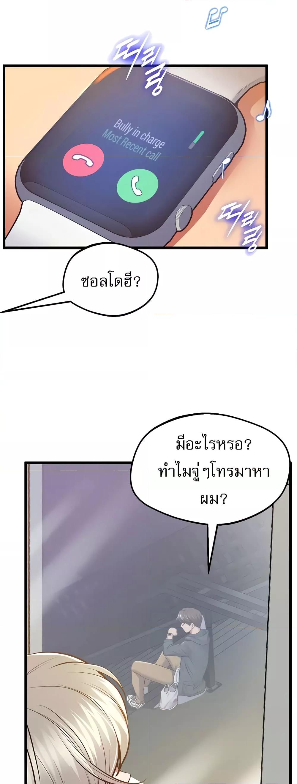 Absolute Smartwatch – Absolute Smartwatch – ตอนที่ 5 หน้า 44
