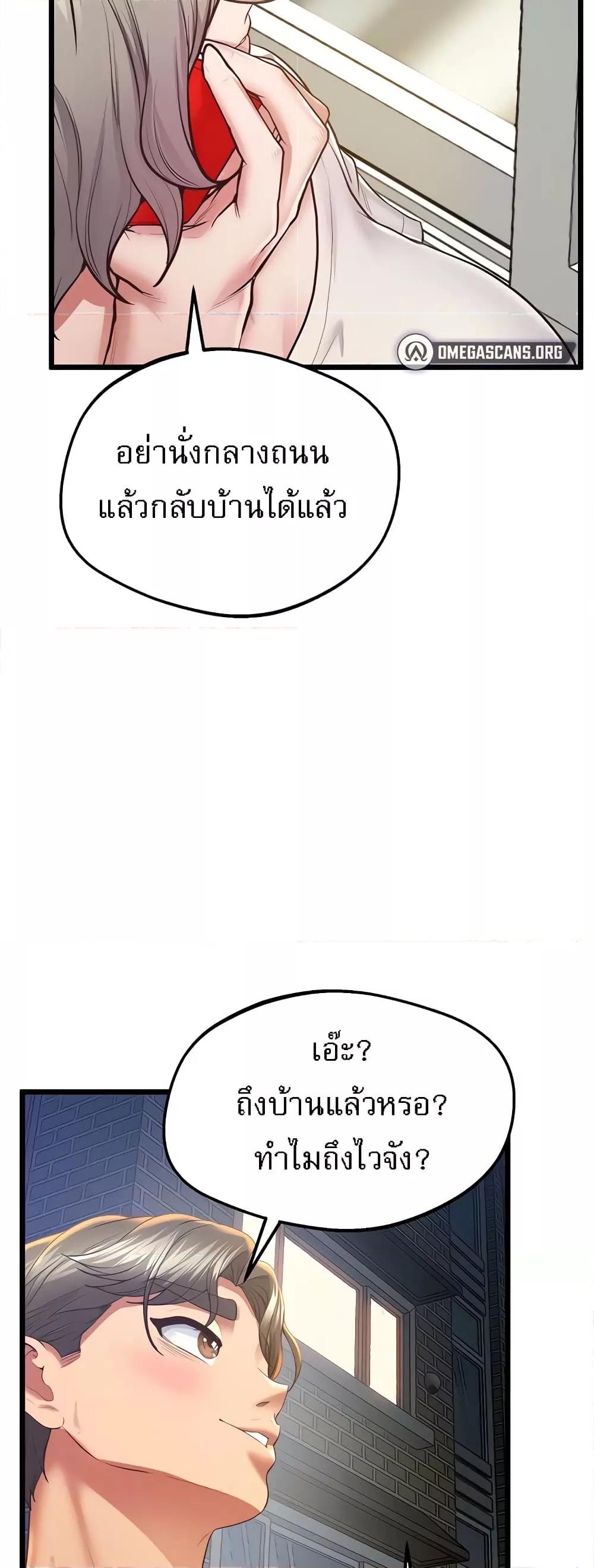 Absolute Smartwatch – Absolute Smartwatch – ตอนที่ 5 หน้า 45