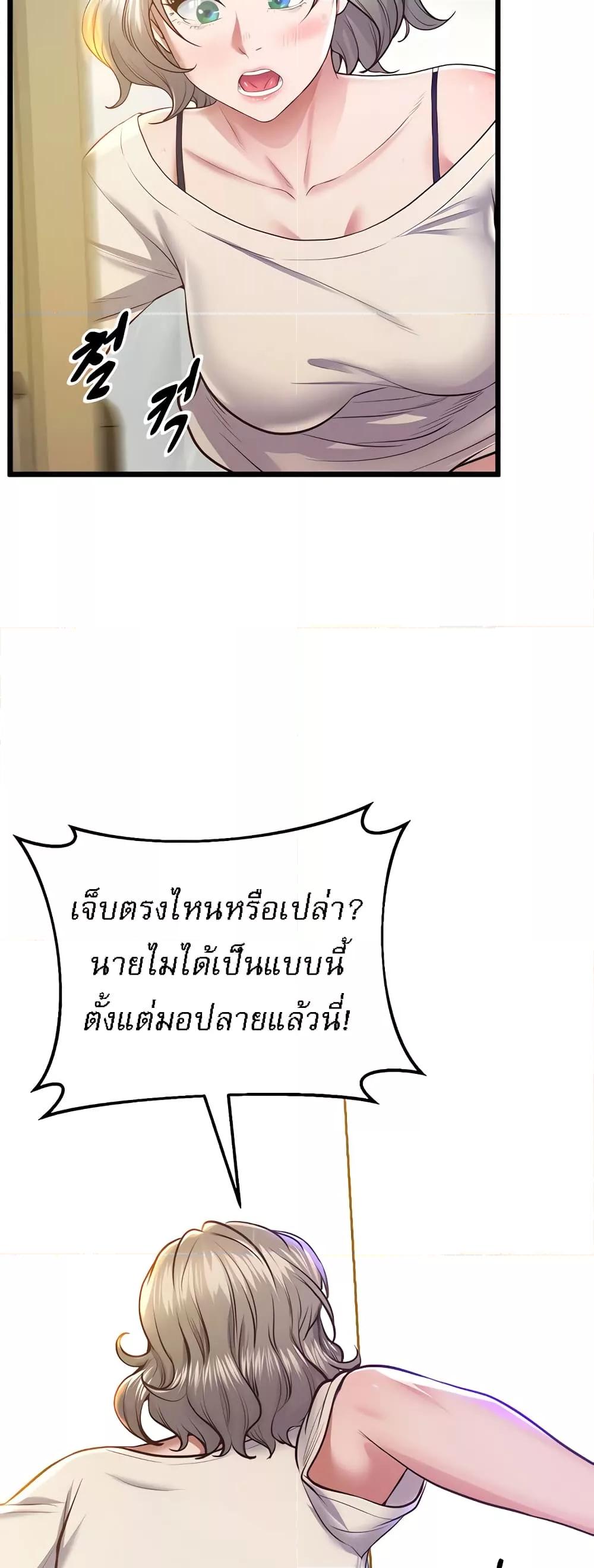 Absolute Smartwatch – Absolute Smartwatch – ตอนที่ 5 หน้า 54