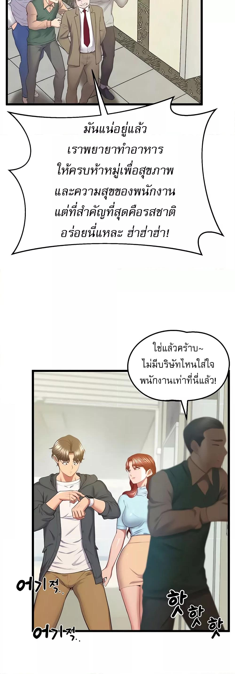 Absolute Smartwatch – Absolute Smartwatch – ตอนที่ 6 หน้า 27