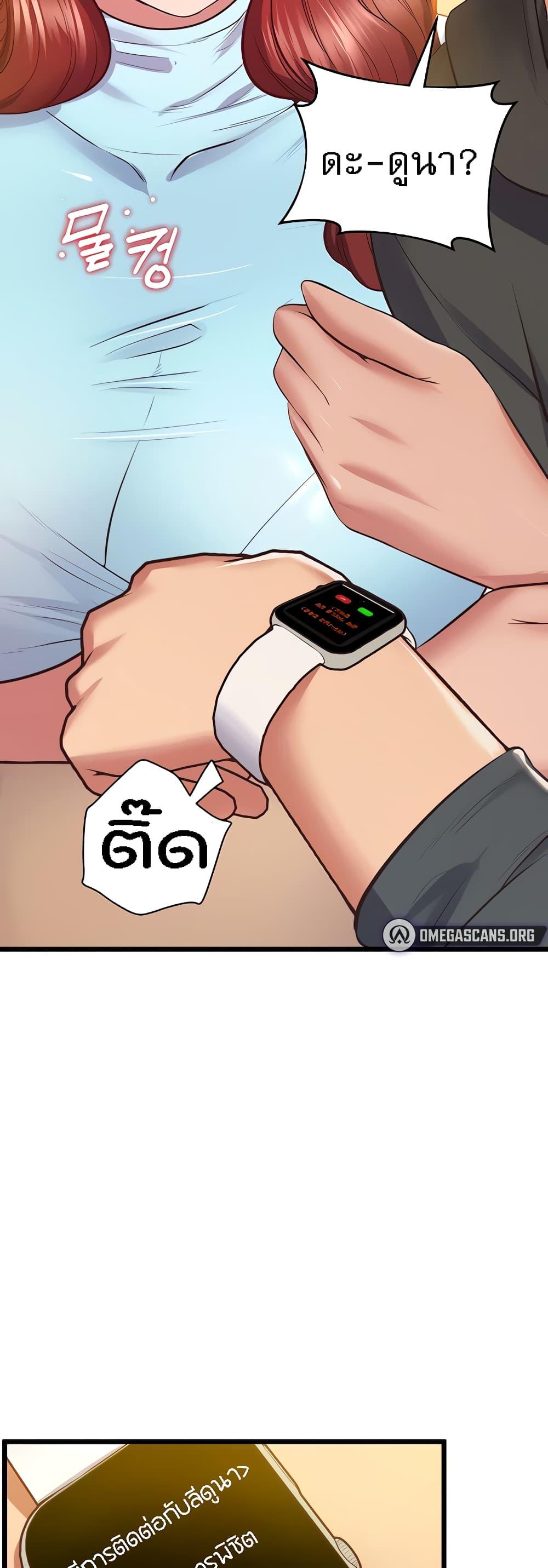 Absolute Smartwatch – Absolute Smartwatch – ตอนที่ 6 หน้า 31