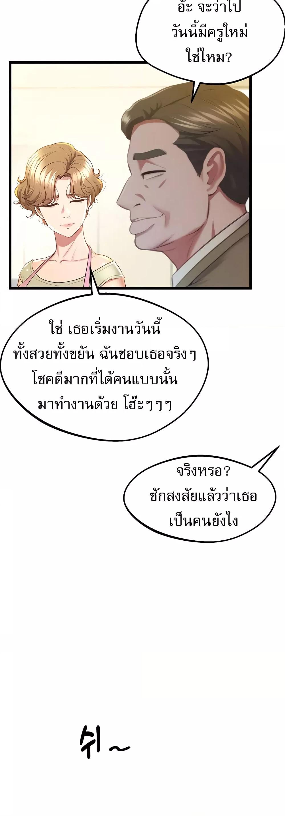 Absolute Smartwatch – Absolute Smartwatch – ตอนที่ 6 หน้า 37