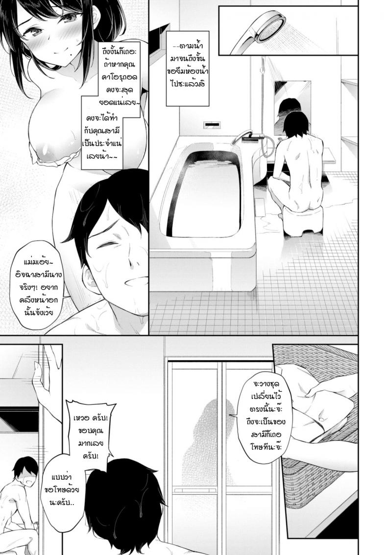 เพื่อนบ้านอันตราย [Soramame San] Abunai rinjin – เพื่อนบ้านอันตราย [Soramame San] Abunai rinjin – ตอนที่ 1 หน้า 3