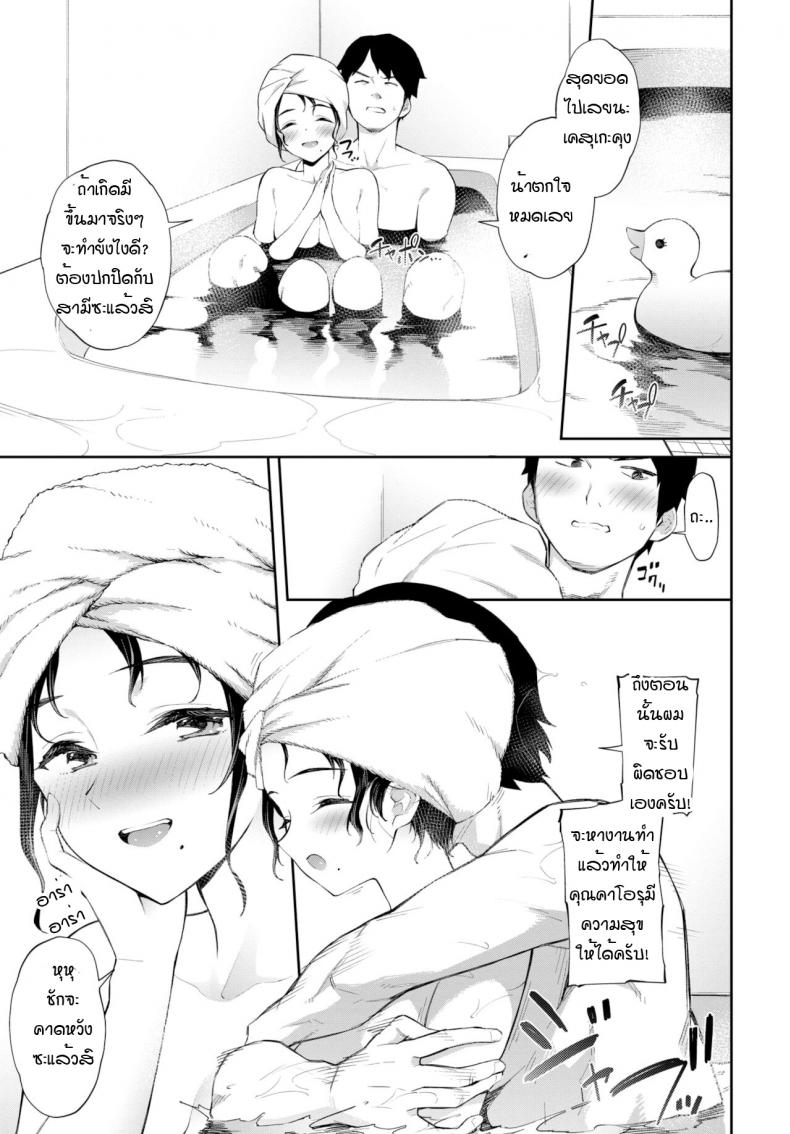 เพื่อนบ้านอันตราย [Soramame San] Abunai rinjin – เพื่อนบ้านอันตราย [Soramame San] Abunai rinjin – ตอนที่ 1 หน้า 19