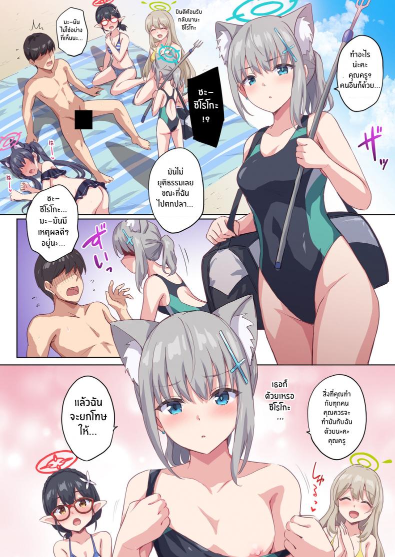 มาขอบคุณคุณครูกันเถอะ [54BURGER (Marugoshi)] Abydos Seito Zenin to Mizugi Ecchi suru Hon (Blue Archive) – มาขอบคุณคุณครูกันเถอะ [54BURGER (Marugoshi)] Abydos Seito Zenin to Mizugi Ecchi suru Hon (Blue Archive) – ตอนที่ 1 หน้า 13