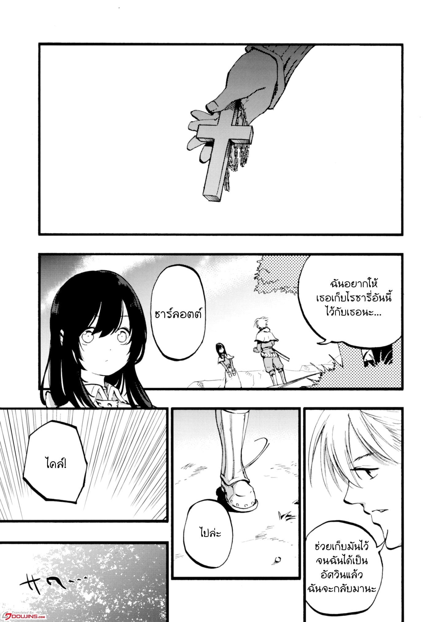 เล่นสายซับ เน้นรับแรง [Shironegiya (miya9)] AcoPri Monogatari Soushuuhen (Ragnarok Online) – เล่นสายซับ เน้นรับแรง [Shironegiya (miya9)] AcoPri Monogatari Soushuuhen (Ragnarok Online) – ตอนที่ 1 หน้า 4