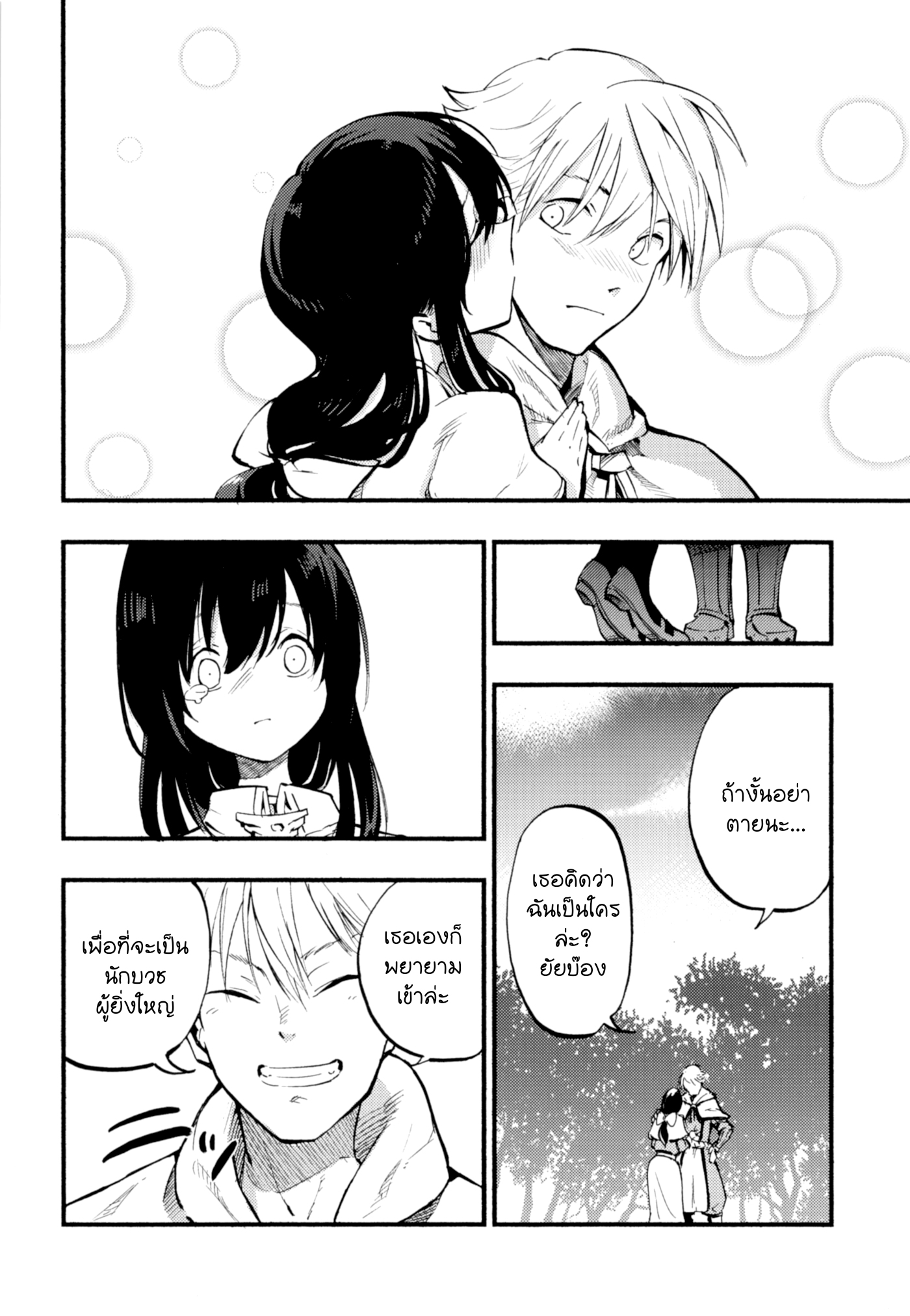 เล่นสายซับ เน้นรับแรง [Shironegiya (miya9)] AcoPri Monogatari Soushuuhen (Ragnarok Online) – เล่นสายซับ เน้นรับแรง [Shironegiya (miya9)] AcoPri Monogatari Soushuuhen (Ragnarok Online) – ตอนที่ 1 หน้า 5