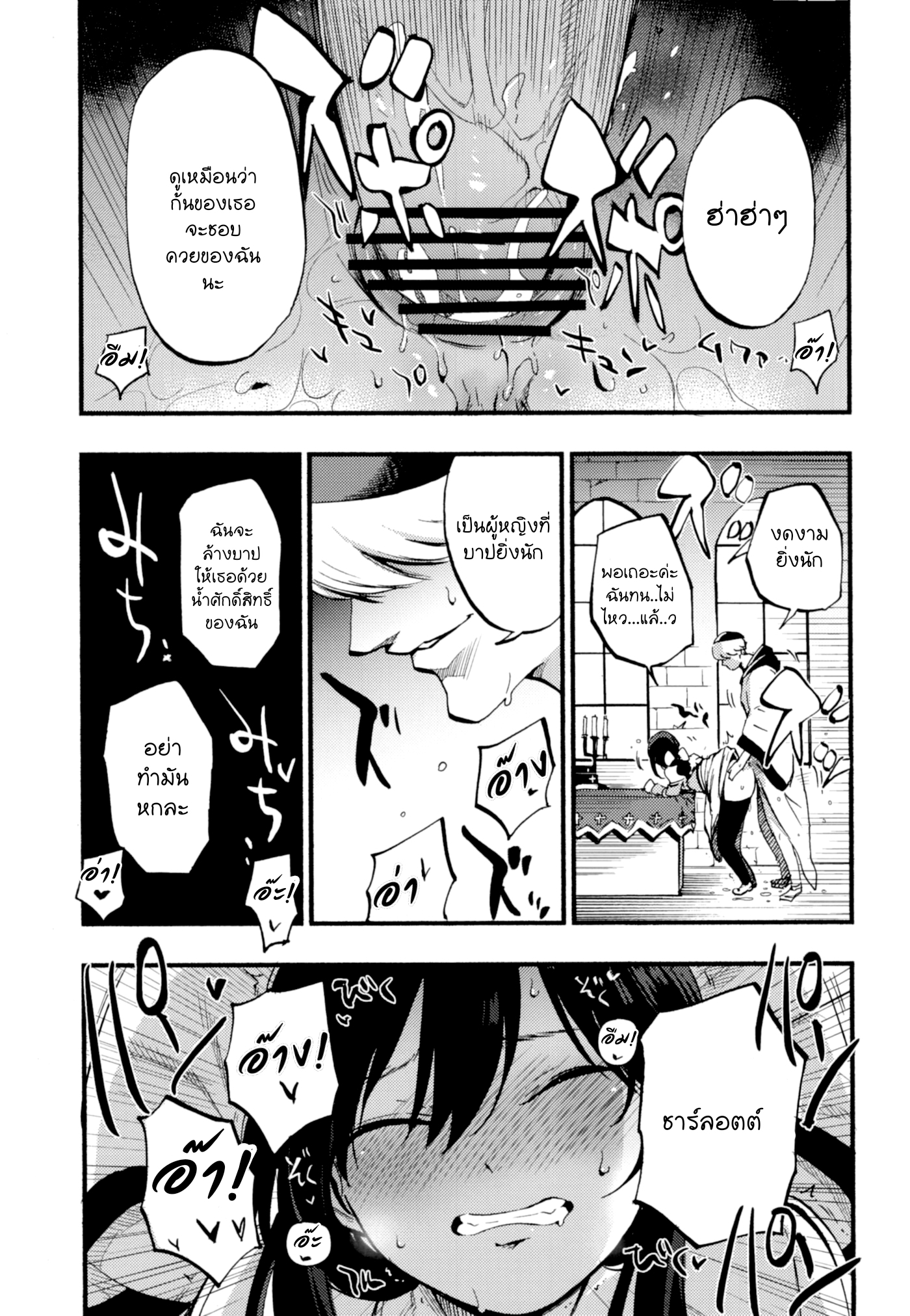เล่นสายซับ เน้นรับแรง [Shironegiya (miya9)] AcoPri Monogatari Soushuuhen (Ragnarok Online) – เล่นสายซับ เน้นรับแรง [Shironegiya (miya9)] AcoPri Monogatari Soushuuhen (Ragnarok Online) – ตอนที่ 1 หน้า 9