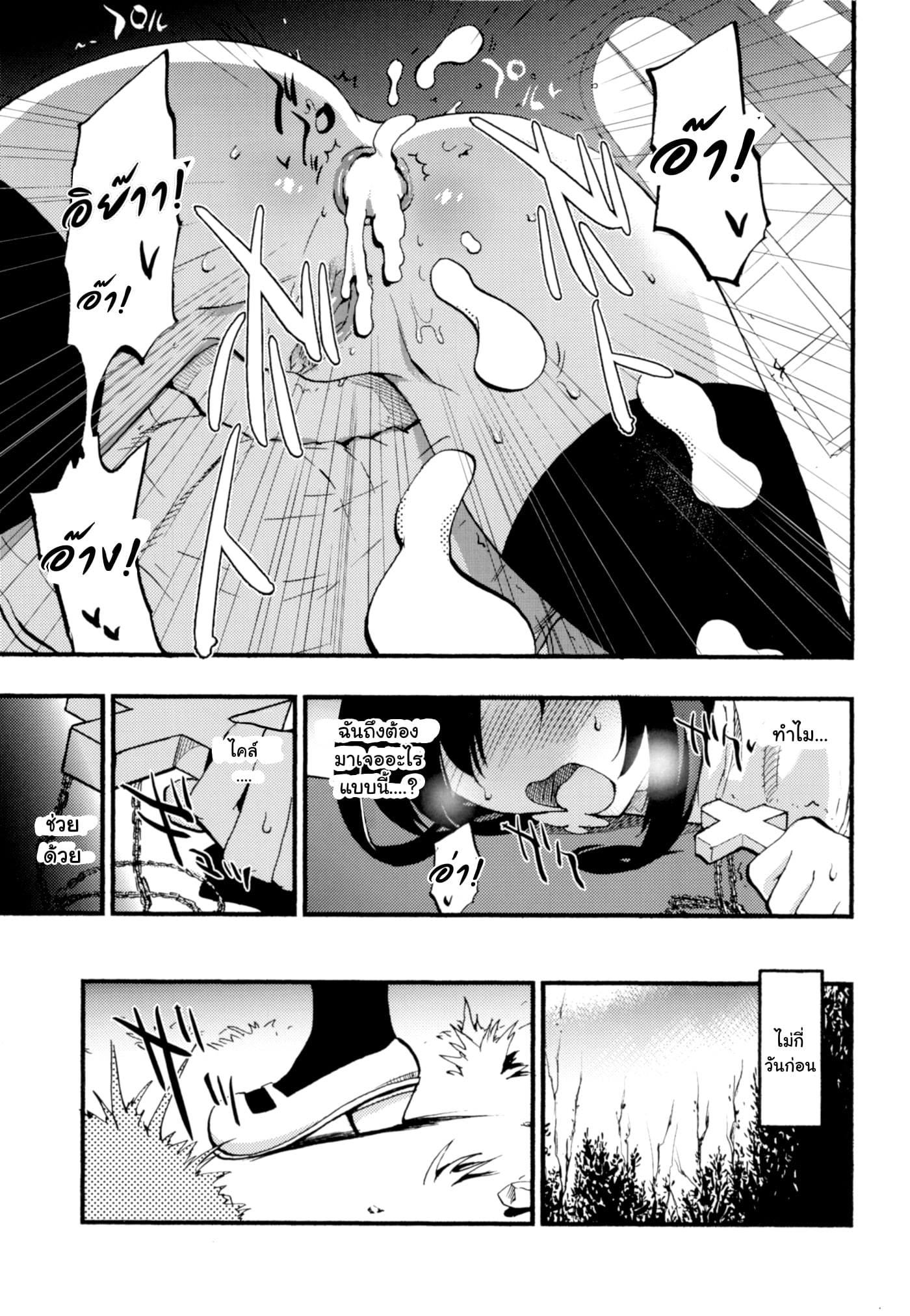 เล่นสายซับ เน้นรับแรง [Shironegiya (miya9)] AcoPri Monogatari Soushuuhen (Ragnarok Online) – เล่นสายซับ เน้นรับแรง [Shironegiya (miya9)] AcoPri Monogatari Soushuuhen (Ragnarok Online) – ตอนที่ 1 หน้า 11