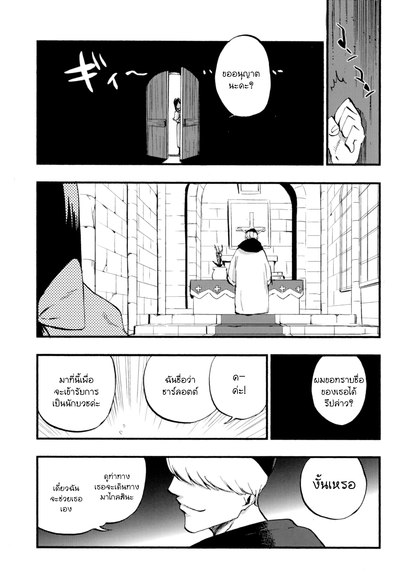 เล่นสายซับ เน้นรับแรง [Shironegiya (miya9)] AcoPri Monogatari Soushuuhen (Ragnarok Online) – เล่นสายซับ เน้นรับแรง [Shironegiya (miya9)] AcoPri Monogatari Soushuuhen (Ragnarok Online) – ตอนที่ 1 หน้า 13
