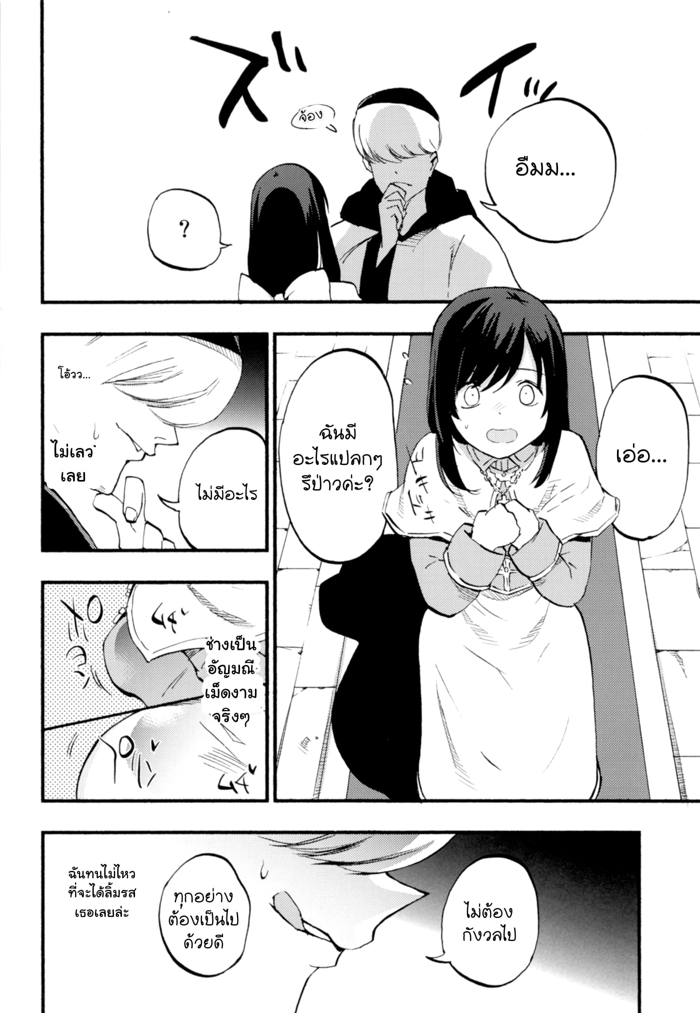เล่นสายซับ เน้นรับแรง [Shironegiya (miya9)] AcoPri Monogatari Soushuuhen (Ragnarok Online) – เล่นสายซับ เน้นรับแรง [Shironegiya (miya9)] AcoPri Monogatari Soushuuhen (Ragnarok Online) – ตอนที่ 1 หน้า 14