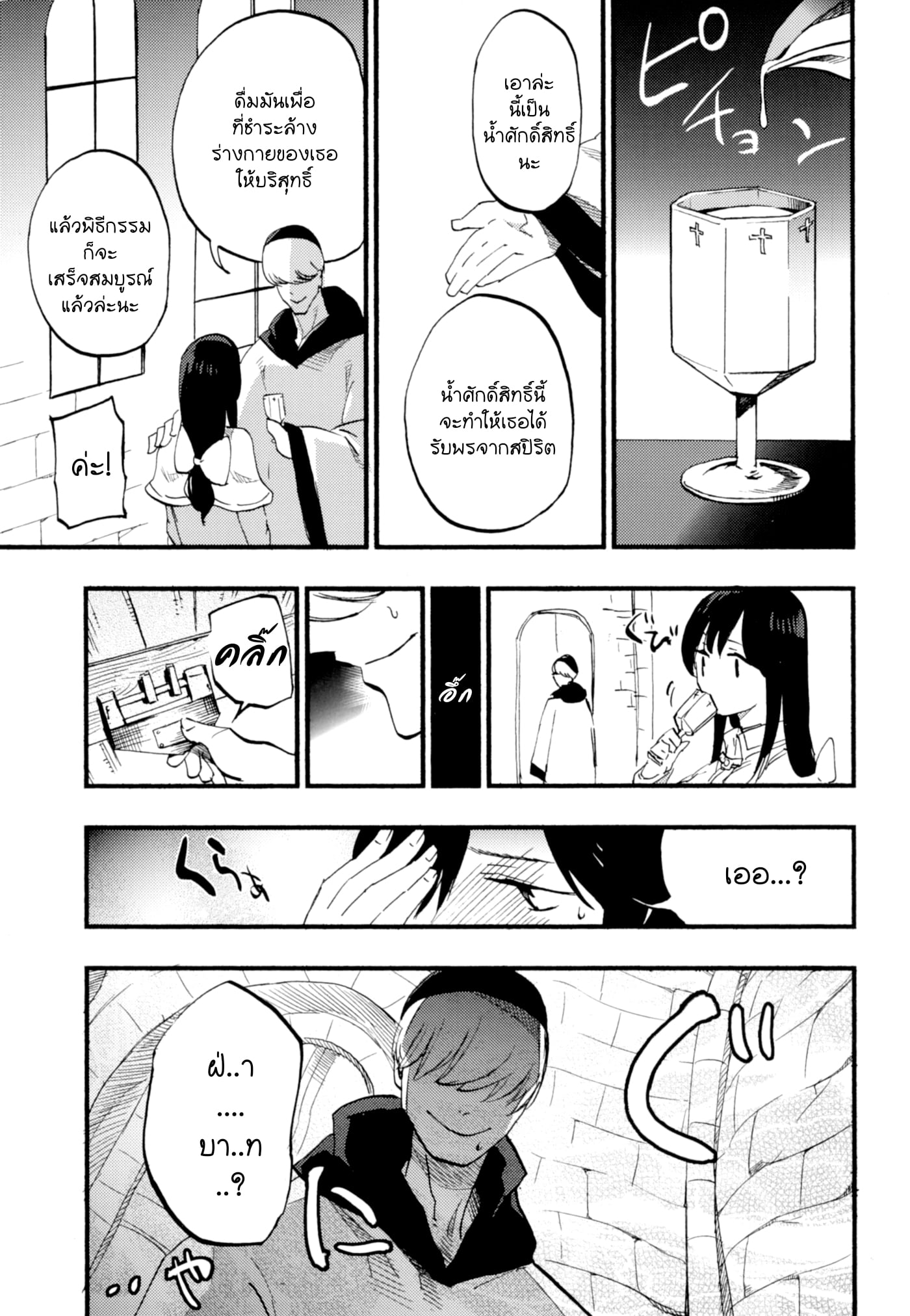 เล่นสายซับ เน้นรับแรง [Shironegiya (miya9)] AcoPri Monogatari Soushuuhen (Ragnarok Online) – เล่นสายซับ เน้นรับแรง [Shironegiya (miya9)] AcoPri Monogatari Soushuuhen (Ragnarok Online) – ตอนที่ 1 หน้า 15
