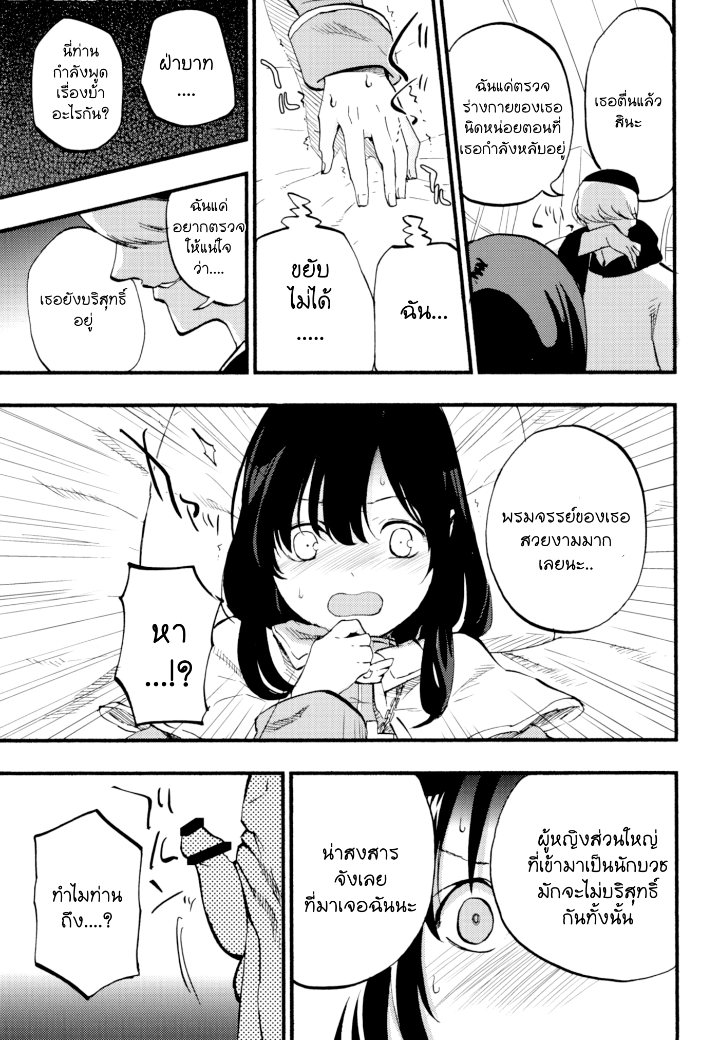 เล่นสายซับ เน้นรับแรง [Shironegiya (miya9)] AcoPri Monogatari Soushuuhen (Ragnarok Online) – เล่นสายซับ เน้นรับแรง [Shironegiya (miya9)] AcoPri Monogatari Soushuuhen (Ragnarok Online) – ตอนที่ 1 หน้า 17
