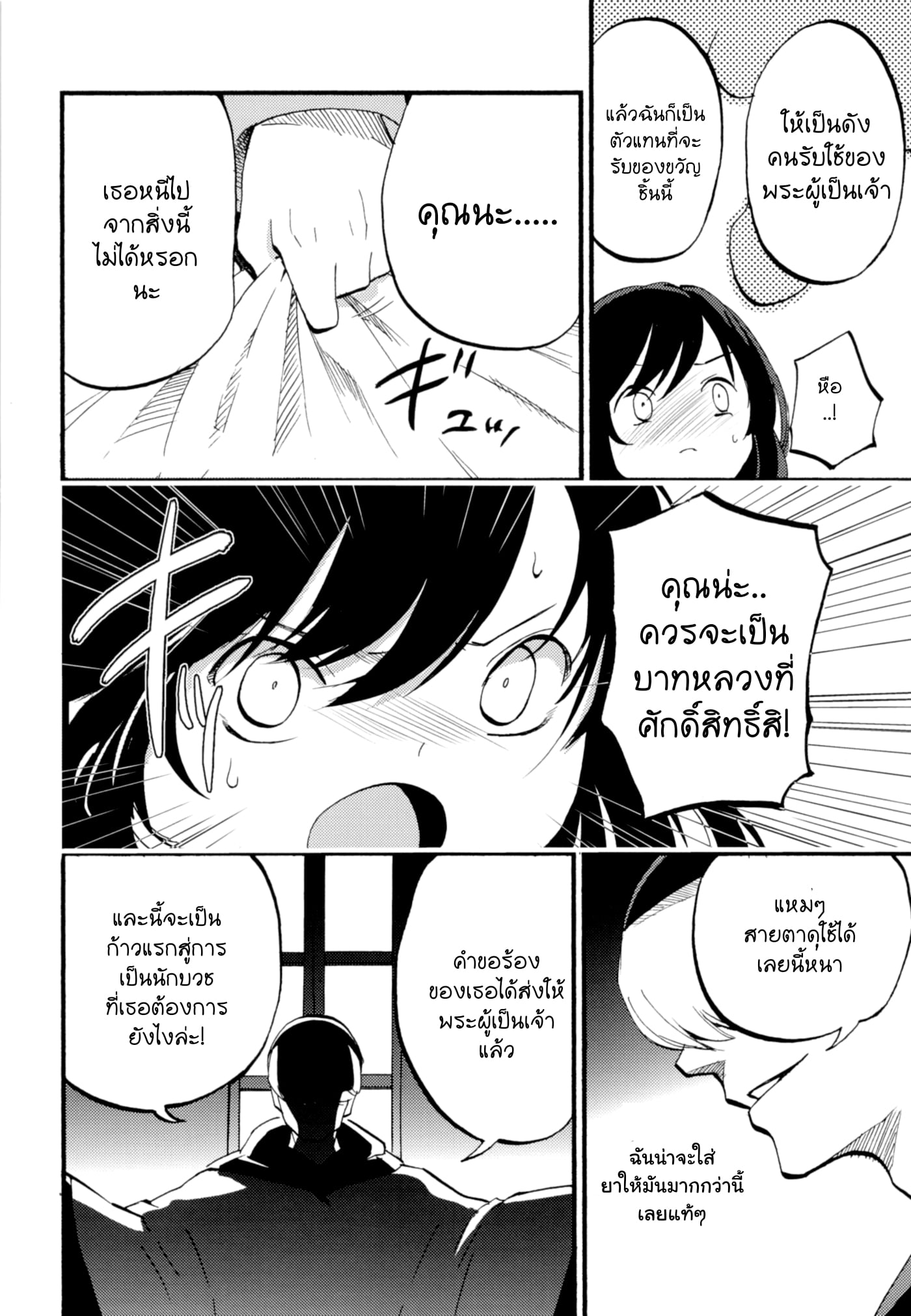 เล่นสายซับ เน้นรับแรง [Shironegiya (miya9)] AcoPri Monogatari Soushuuhen (Ragnarok Online) – เล่นสายซับ เน้นรับแรง [Shironegiya (miya9)] AcoPri Monogatari Soushuuhen (Ragnarok Online) – ตอนที่ 1 หน้า 18