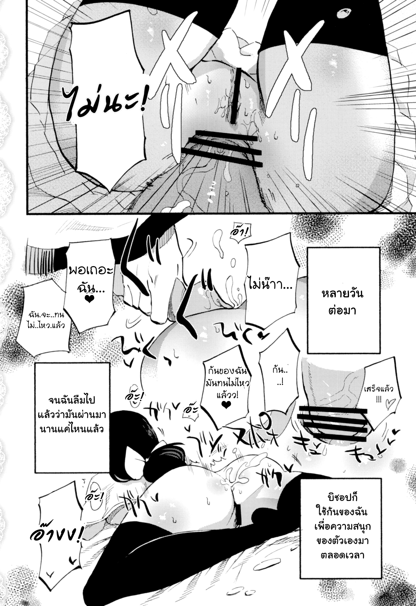 เล่นสายซับ เน้นรับแรง [Shironegiya (miya9)] AcoPri Monogatari Soushuuhen (Ragnarok Online) – เล่นสายซับ เน้นรับแรง [Shironegiya (miya9)] AcoPri Monogatari Soushuuhen (Ragnarok Online) – ตอนที่ 1 หน้า 20