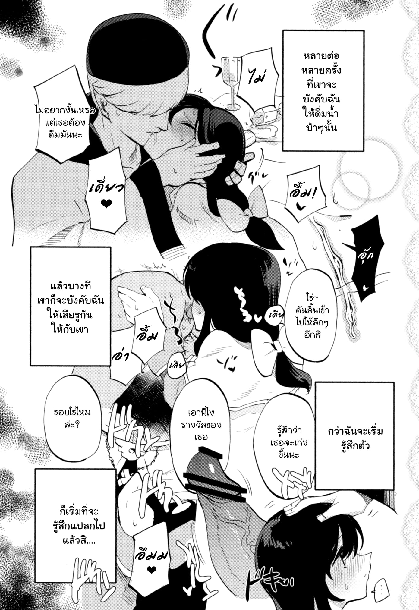 เล่นสายซับ เน้นรับแรง [Shironegiya (miya9)] AcoPri Monogatari Soushuuhen (Ragnarok Online) – เล่นสายซับ เน้นรับแรง [Shironegiya (miya9)] AcoPri Monogatari Soushuuhen (Ragnarok Online) – ตอนที่ 1 หน้า 21