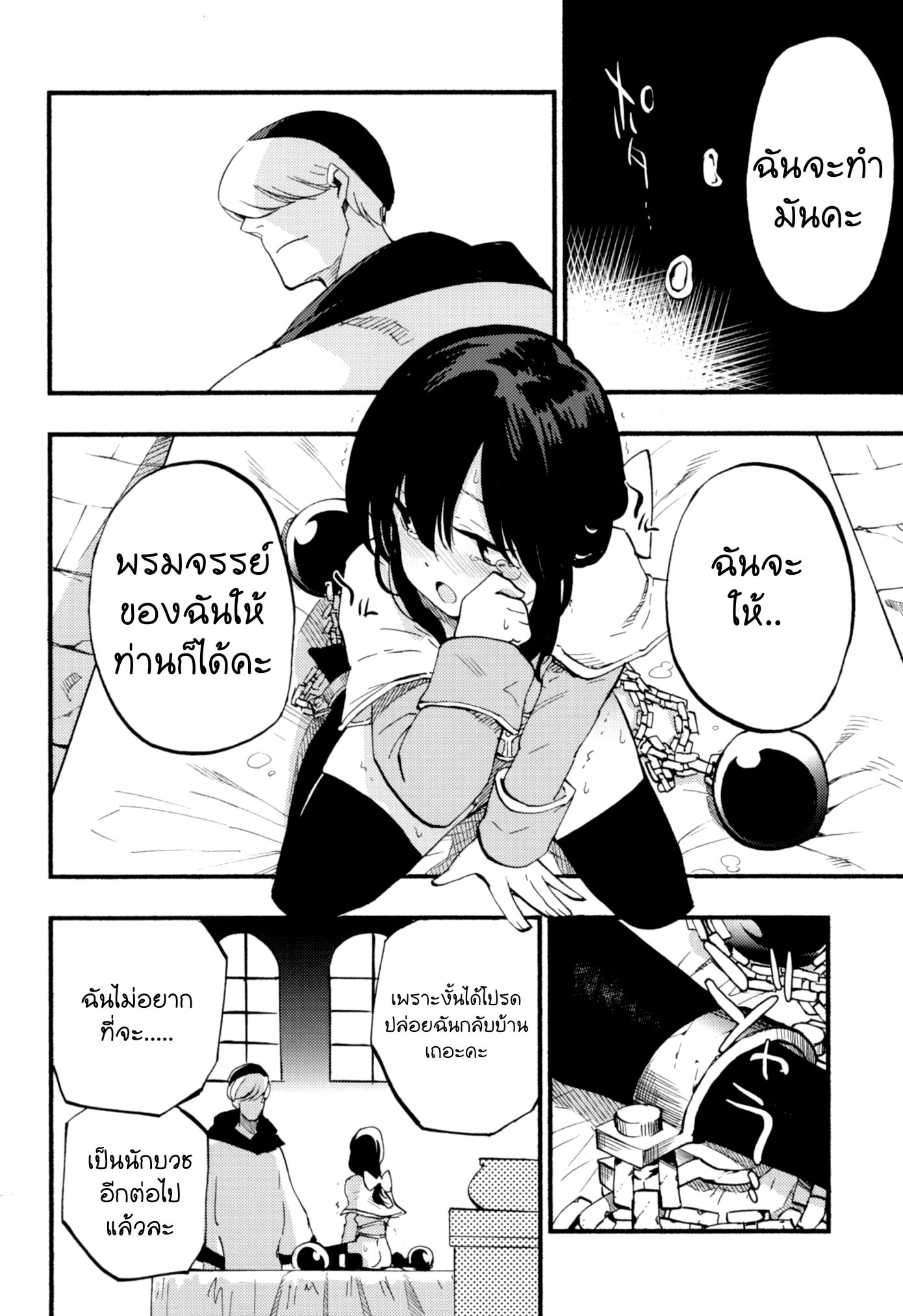 เล่นสายซับ เน้นรับแรง [Shironegiya (miya9)] AcoPri Monogatari Soushuuhen (Ragnarok Online) – เล่นสายซับ เน้นรับแรง [Shironegiya (miya9)] AcoPri Monogatari Soushuuhen (Ragnarok Online) – ตอนที่ 1 หน้า 22