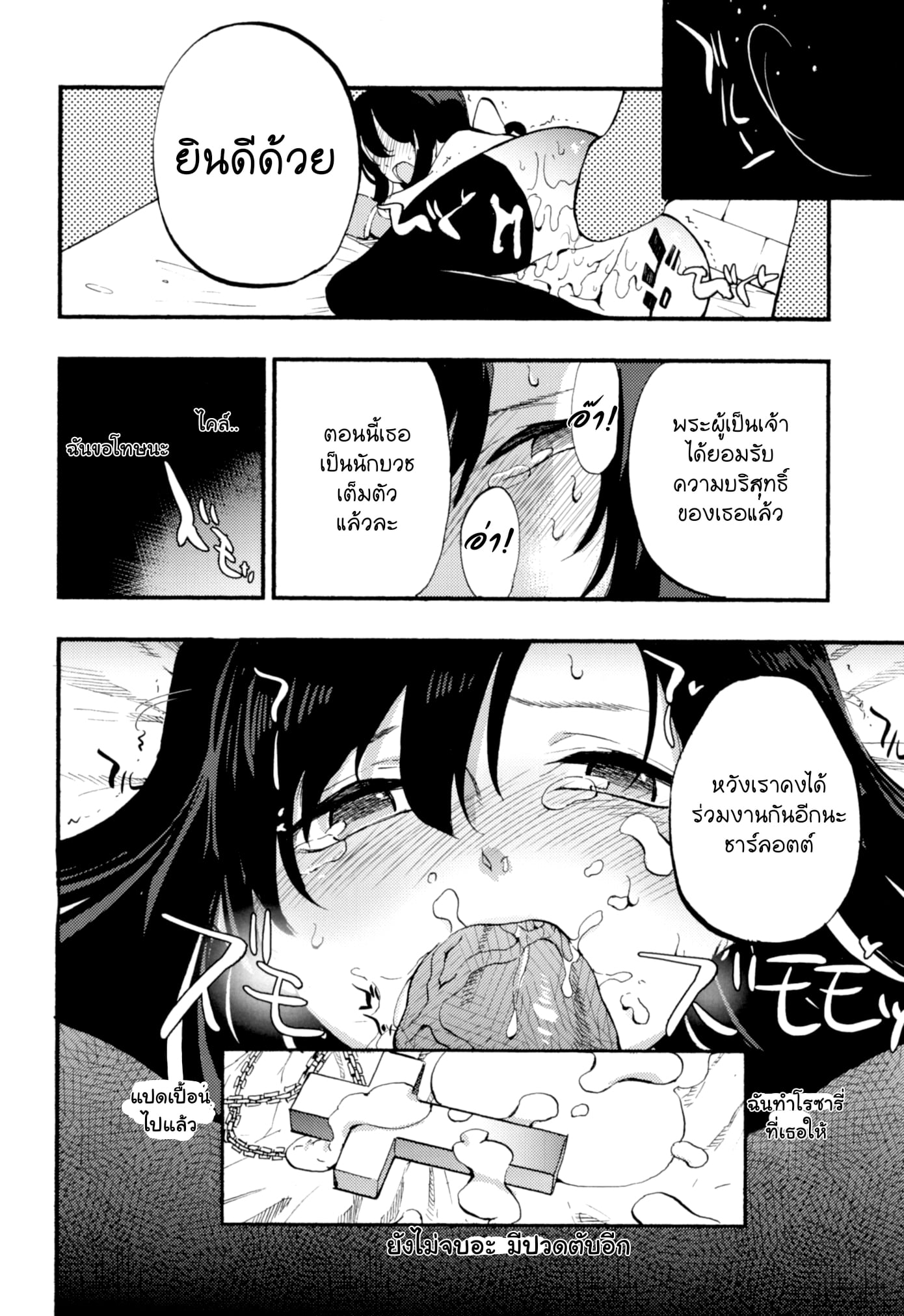 เล่นสายซับ เน้นรับแรง [Shironegiya (miya9)] AcoPri Monogatari Soushuuhen (Ragnarok Online) – เล่นสายซับ เน้นรับแรง [Shironegiya (miya9)] AcoPri Monogatari Soushuuhen (Ragnarok Online) – ตอนที่ 1 หน้า 27