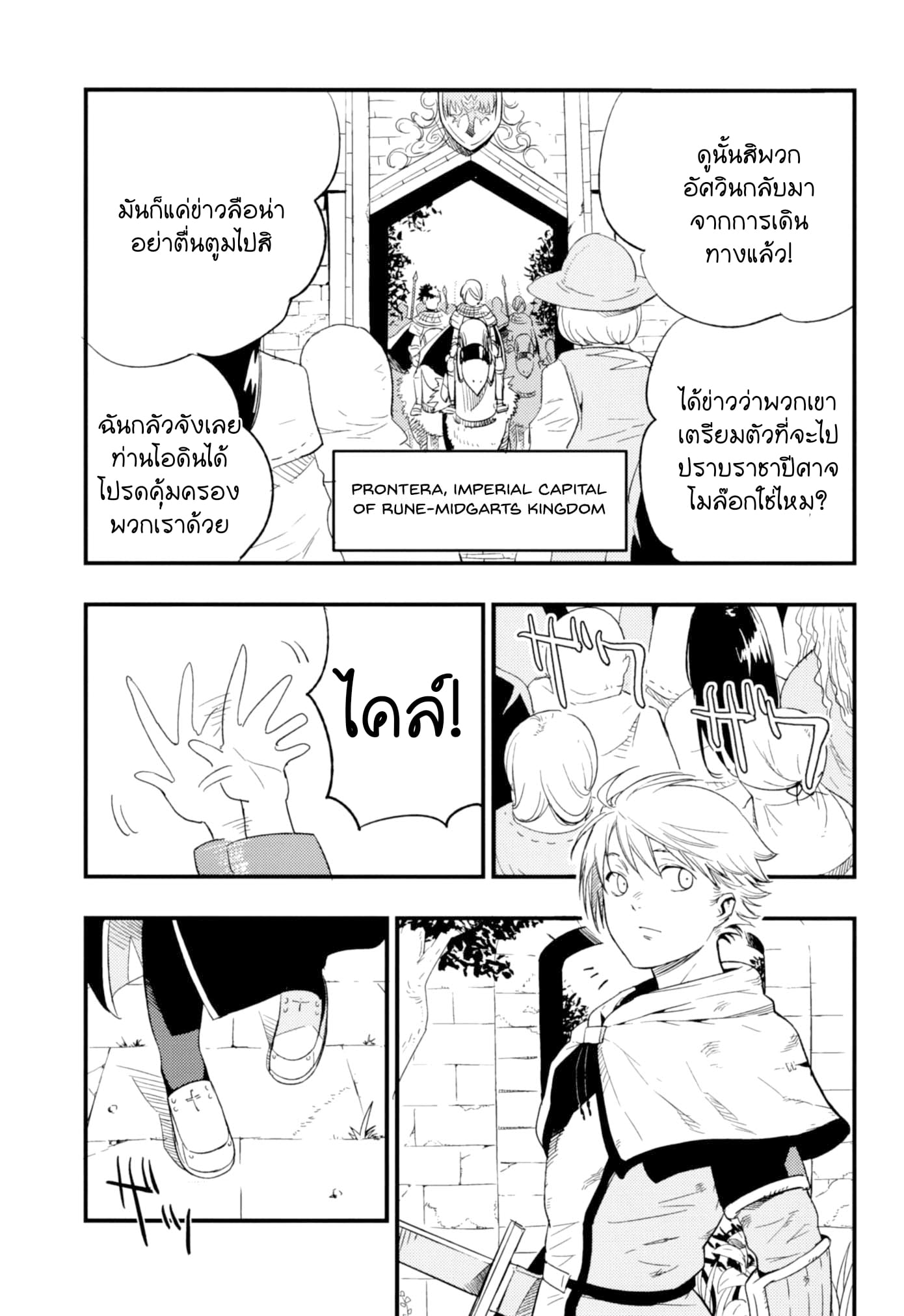 เล่นสายซับ เน้นรับแรง [Shironegiya (miya9)] AcoPri Monogatari Soushuuhen (Ragnarok Online) – เล่นสายซับ เน้นรับแรง [Shironegiya (miya9)] AcoPri Monogatari Soushuuhen (Ragnarok Online) – ตอนที่ 2 หน้า 3