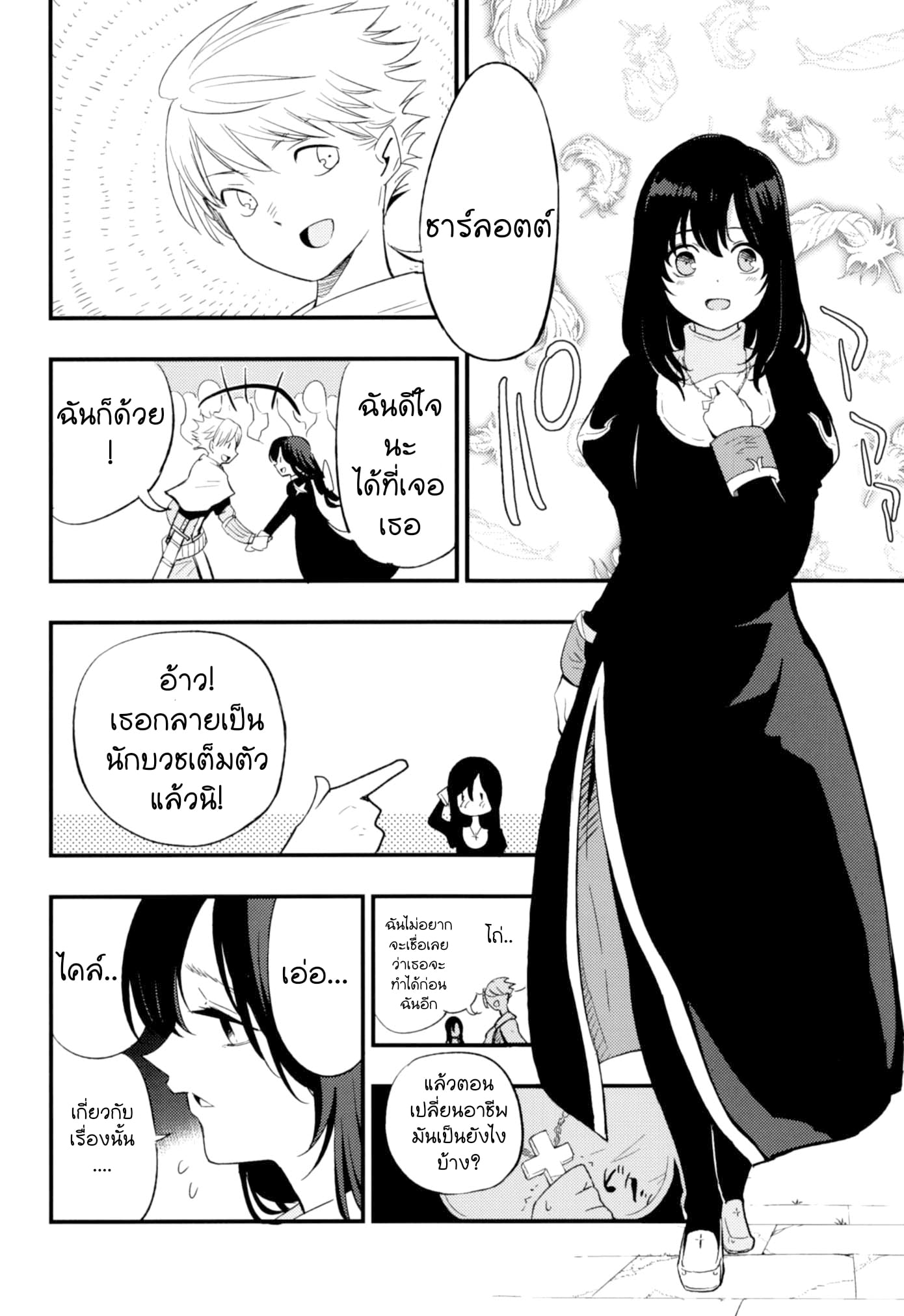 เล่นสายซับ เน้นรับแรง [Shironegiya (miya9)] AcoPri Monogatari Soushuuhen (Ragnarok Online) – เล่นสายซับ เน้นรับแรง [Shironegiya (miya9)] AcoPri Monogatari Soushuuhen (Ragnarok Online) – ตอนที่ 2 หน้า 4