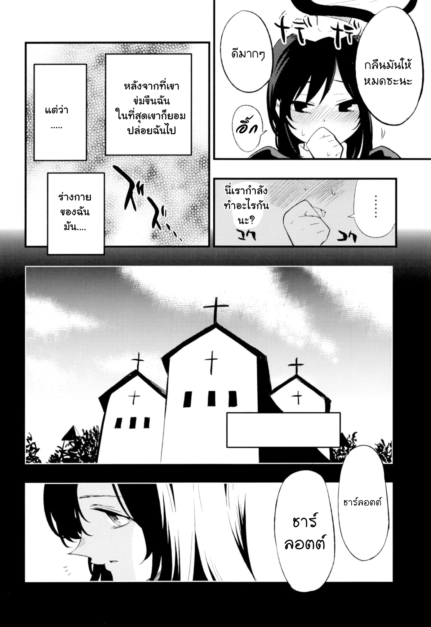 เล่นสายซับ เน้นรับแรง [Shironegiya (miya9)] AcoPri Monogatari Soushuuhen (Ragnarok Online) – เล่นสายซับ เน้นรับแรง [Shironegiya (miya9)] AcoPri Monogatari Soushuuhen (Ragnarok Online) – ตอนที่ 2 หน้า 8