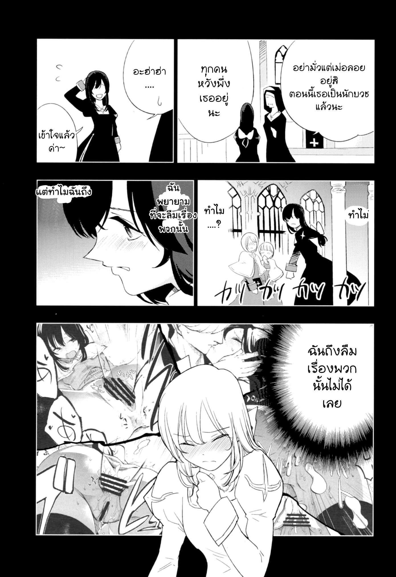 เล่นสายซับ เน้นรับแรง [Shironegiya (miya9)] AcoPri Monogatari Soushuuhen (Ragnarok Online) – เล่นสายซับ เน้นรับแรง [Shironegiya (miya9)] AcoPri Monogatari Soushuuhen (Ragnarok Online) – ตอนที่ 2 หน้า 9
