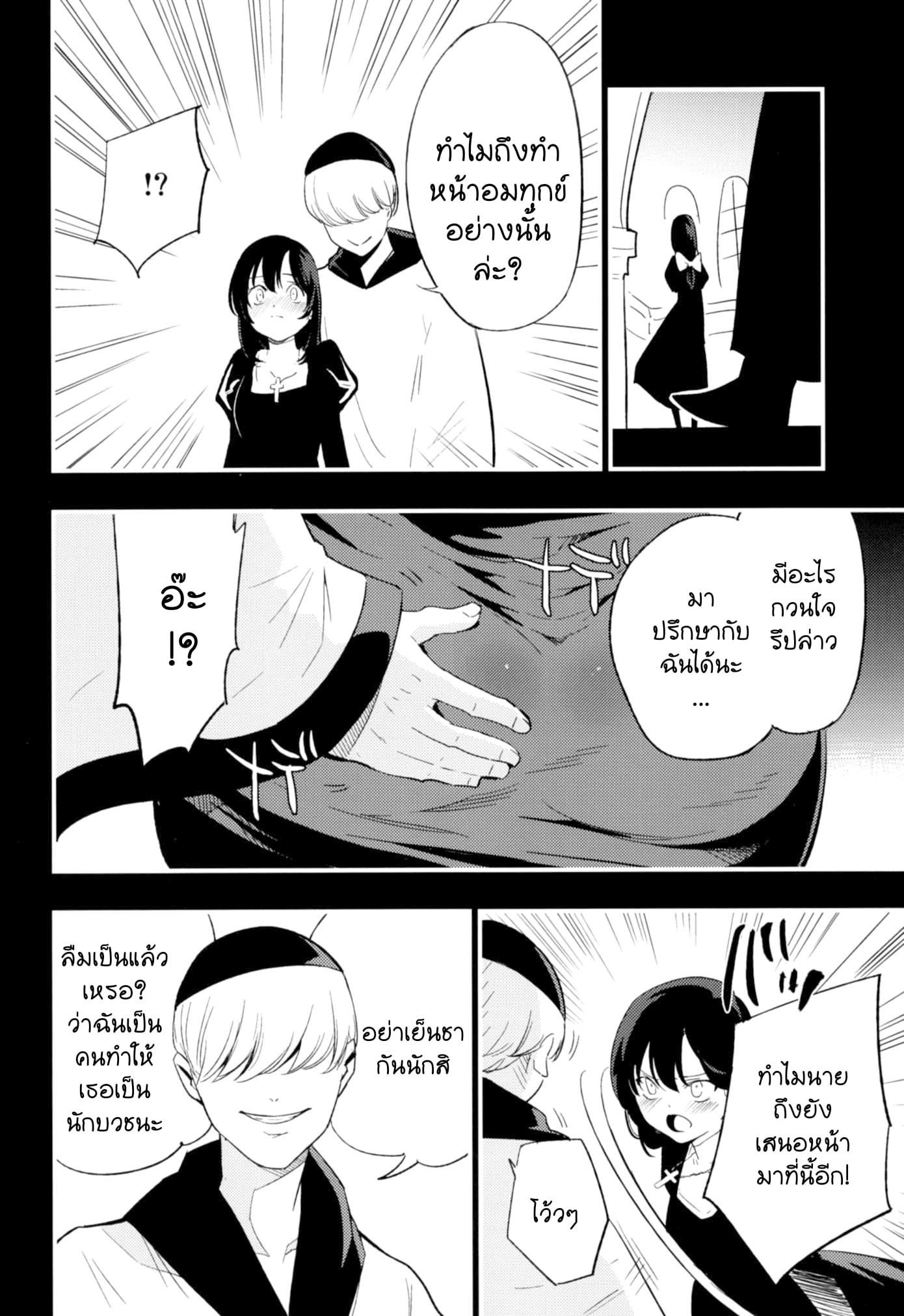 เล่นสายซับ เน้นรับแรง [Shironegiya (miya9)] AcoPri Monogatari Soushuuhen (Ragnarok Online) – เล่นสายซับ เน้นรับแรง [Shironegiya (miya9)] AcoPri Monogatari Soushuuhen (Ragnarok Online) – ตอนที่ 2 หน้า 10
