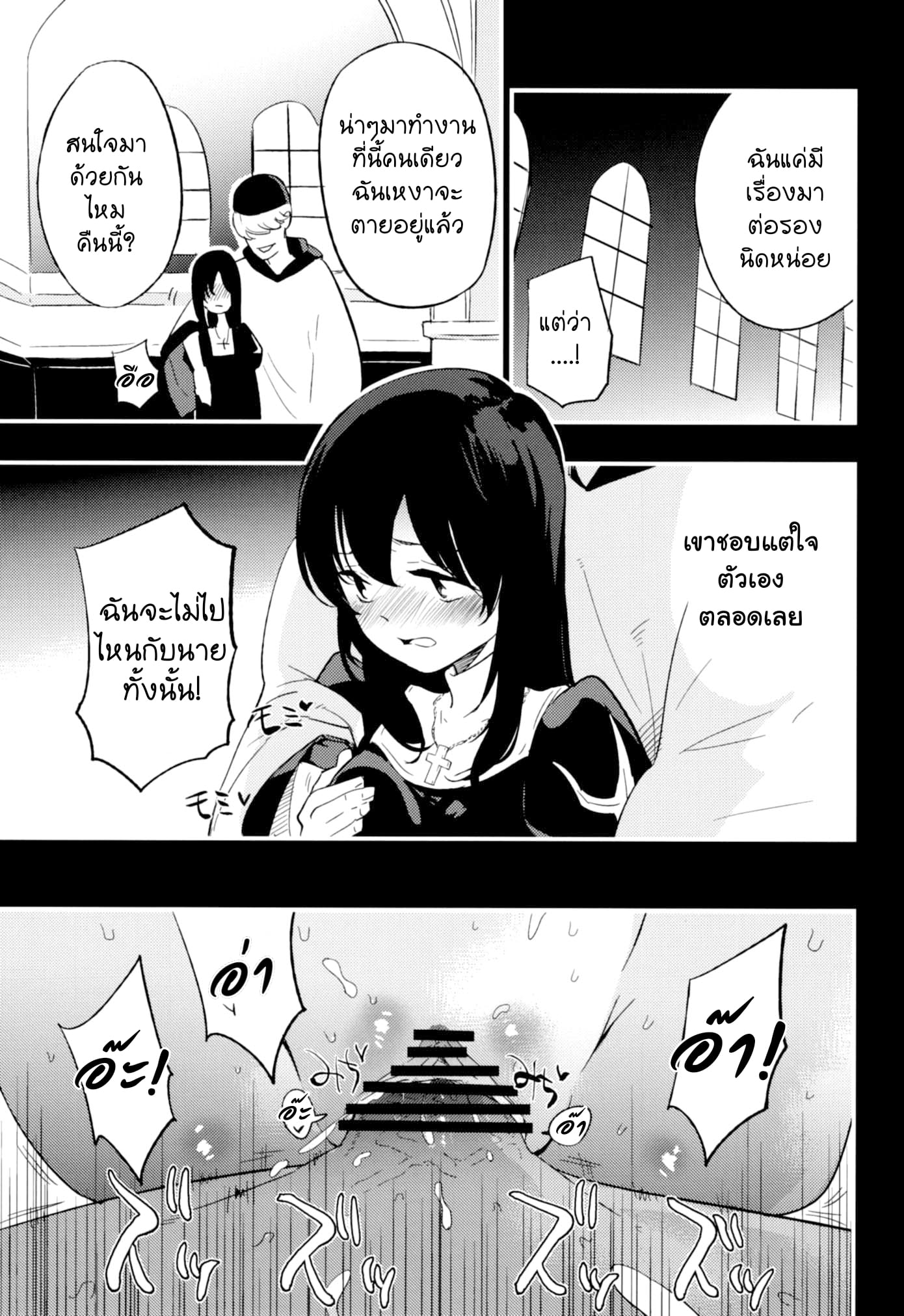 เล่นสายซับ เน้นรับแรง [Shironegiya (miya9)] AcoPri Monogatari Soushuuhen (Ragnarok Online) – เล่นสายซับ เน้นรับแรง [Shironegiya (miya9)] AcoPri Monogatari Soushuuhen (Ragnarok Online) – ตอนที่ 2 หน้า 11