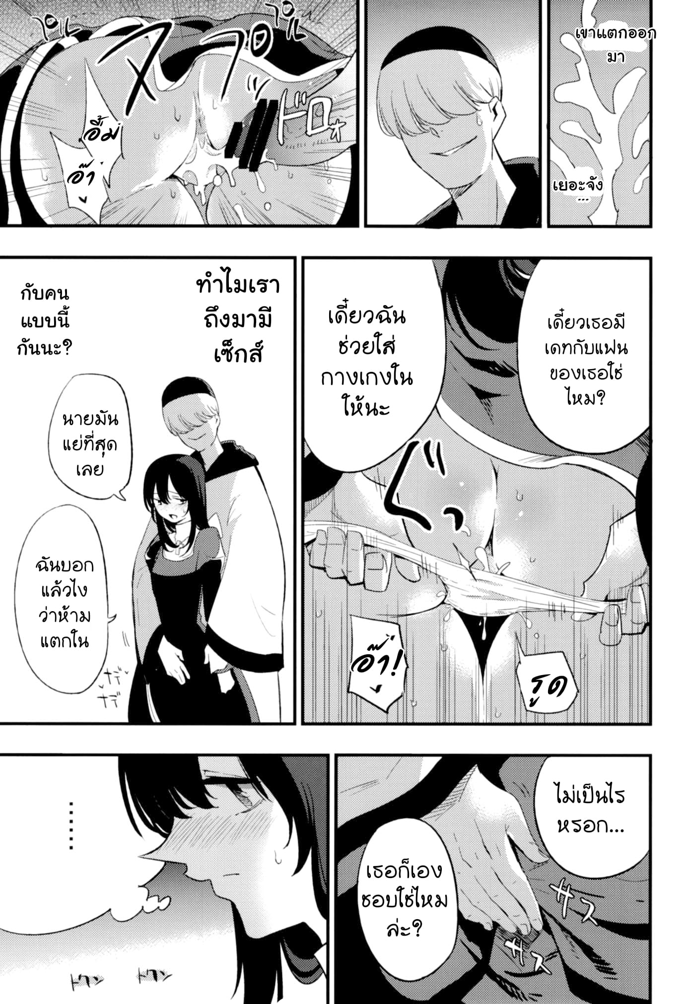 เล่นสายซับ เน้นรับแรง [Shironegiya (miya9)] AcoPri Monogatari Soushuuhen (Ragnarok Online) – เล่นสายซับ เน้นรับแรง [Shironegiya (miya9)] AcoPri Monogatari Soushuuhen (Ragnarok Online) – ตอนที่ 2 หน้า 17