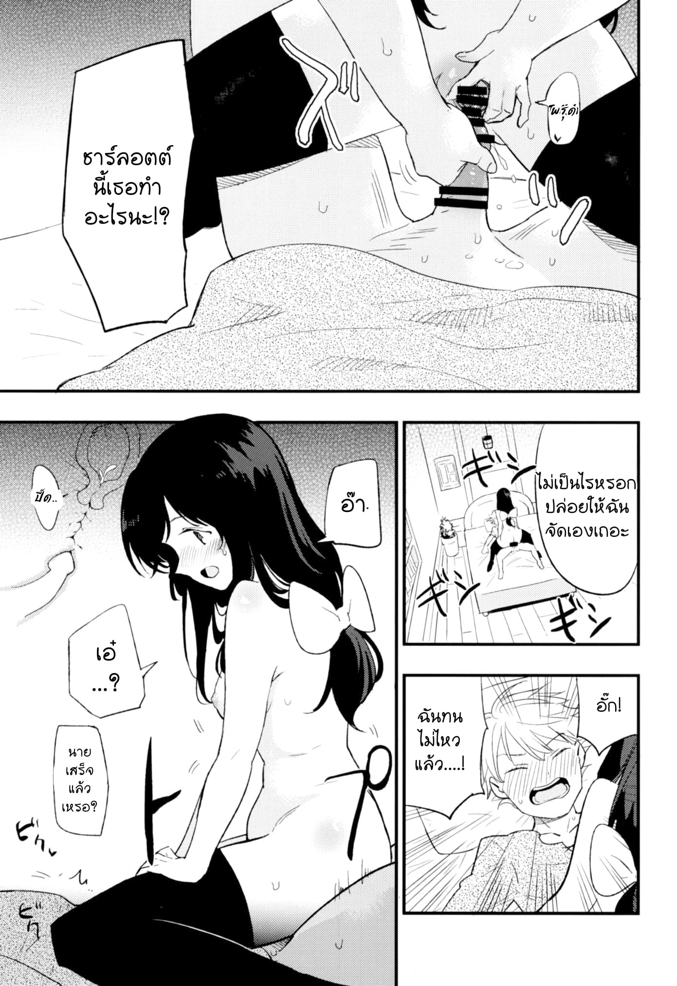 เล่นสายซับ เน้นรับแรง [Shironegiya (miya9)] AcoPri Monogatari Soushuuhen (Ragnarok Online) – เล่นสายซับ เน้นรับแรง [Shironegiya (miya9)] AcoPri Monogatari Soushuuhen (Ragnarok Online) – ตอนที่ 2 หน้า 19