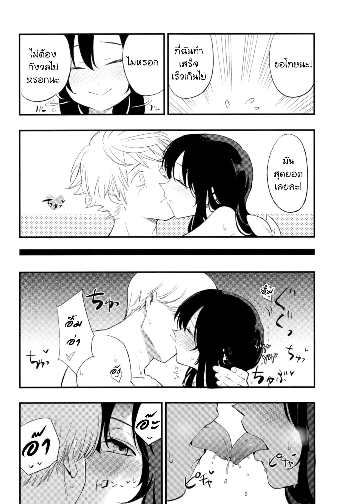 เล่นสายซับ เน้นรับแรง [Shironegiya (miya9)] AcoPri Monogatari Soushuuhen (Ragnarok Online) – เล่นสายซับ เน้นรับแรง [Shironegiya (miya9)] AcoPri Monogatari Soushuuhen (Ragnarok Online) – ตอนที่ 2 หน้า 20