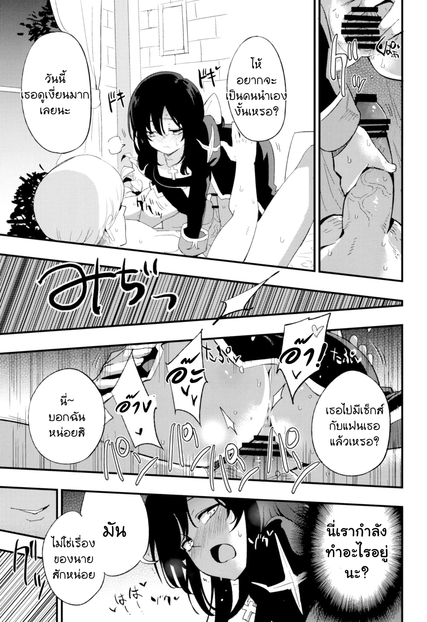 เล่นสายซับ เน้นรับแรง [Shironegiya (miya9)] AcoPri Monogatari Soushuuhen (Ragnarok Online) – เล่นสายซับ เน้นรับแรง [Shironegiya (miya9)] AcoPri Monogatari Soushuuhen (Ragnarok Online) – ตอนที่ 2 หน้า 21