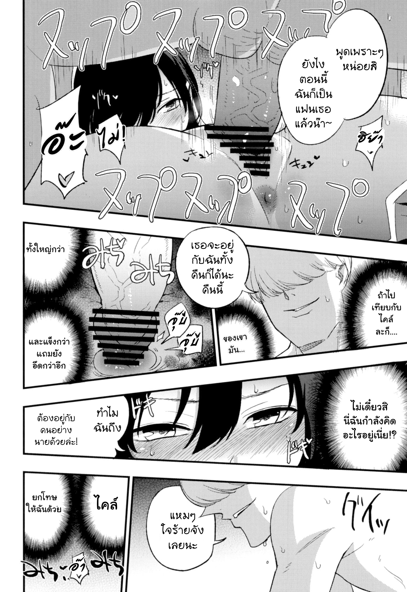 เล่นสายซับ เน้นรับแรง [Shironegiya (miya9)] AcoPri Monogatari Soushuuhen (Ragnarok Online) – เล่นสายซับ เน้นรับแรง [Shironegiya (miya9)] AcoPri Monogatari Soushuuhen (Ragnarok Online) – ตอนที่ 2 หน้า 22