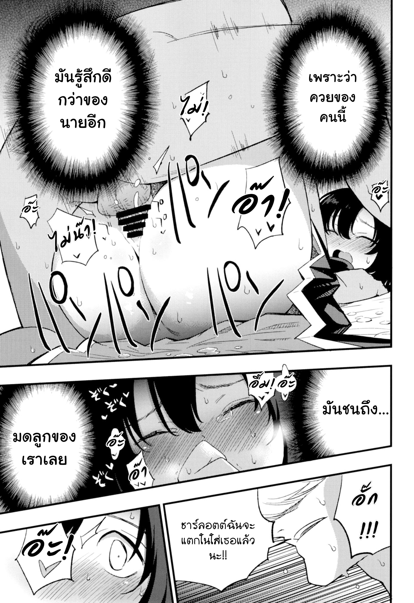 เล่นสายซับ เน้นรับแรง [Shironegiya (miya9)] AcoPri Monogatari Soushuuhen (Ragnarok Online) – เล่นสายซับ เน้นรับแรง [Shironegiya (miya9)] AcoPri Monogatari Soushuuhen (Ragnarok Online) – ตอนที่ 2 หน้า 23