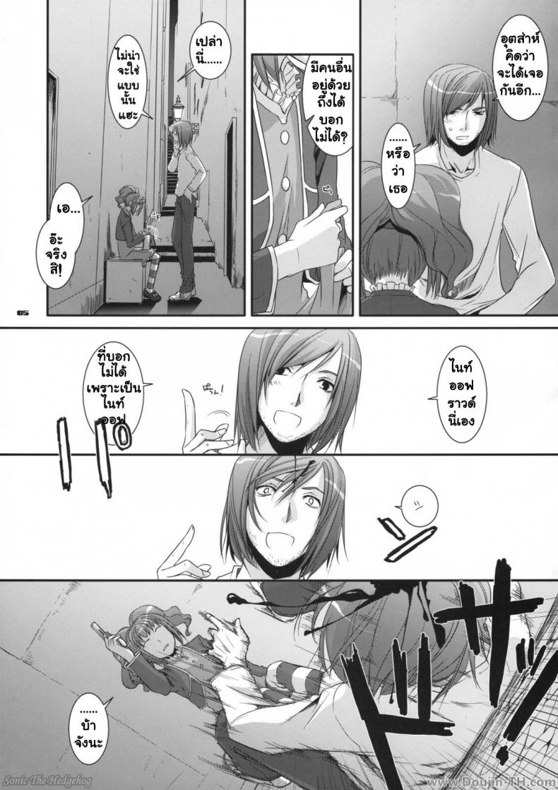 นอนกลางวัน มันส์กลางคืน [Nakajima Yuka] D.L. Action 44 – นอนกลางวัน มันส์กลางคืน [Nakajima Yuka] D.L. Action 44 – ตอนที่ 1 หน้า 4