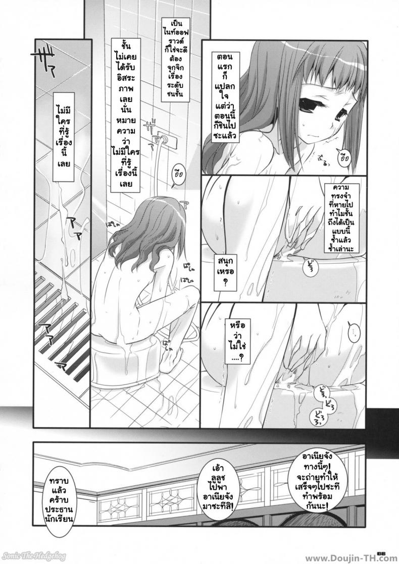 นอนกลางวัน มันส์กลางคืน [Nakajima Yuka] D.L. Action 44 – นอนกลางวัน มันส์กลางคืน [Nakajima Yuka] D.L. Action 44 – ตอนที่ 1 หน้า 7