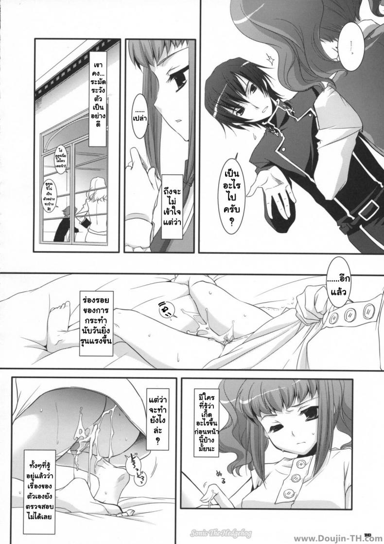 นอนกลางวัน มันส์กลางคืน [Nakajima Yuka] D.L. Action 44 – นอนกลางวัน มันส์กลางคืน [Nakajima Yuka] D.L. Action 44 – ตอนที่ 1 หน้า 9